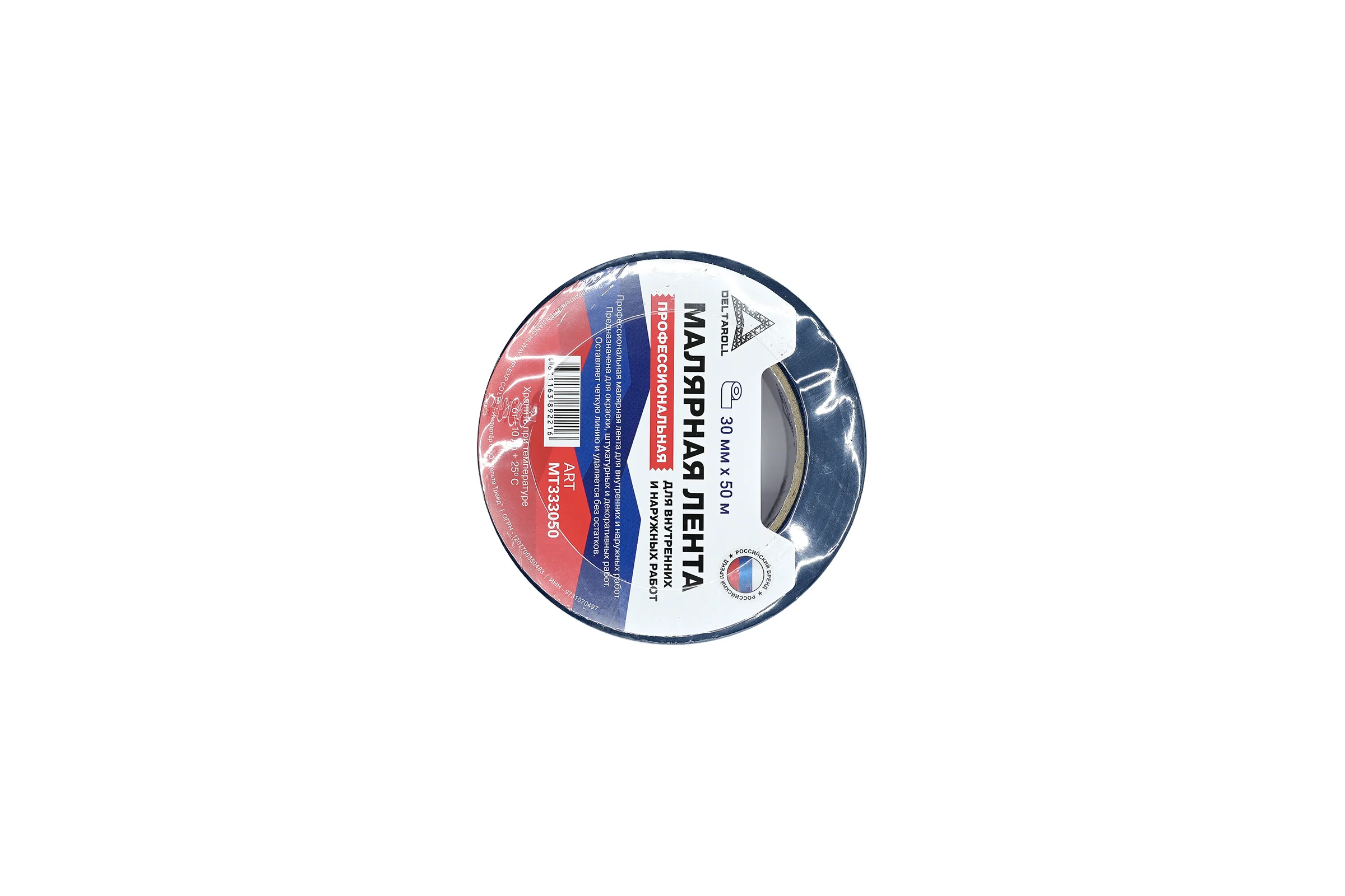 Профессиональная малярная лента DeltaRoll синяя, 30 мм х 50 м MT333050
