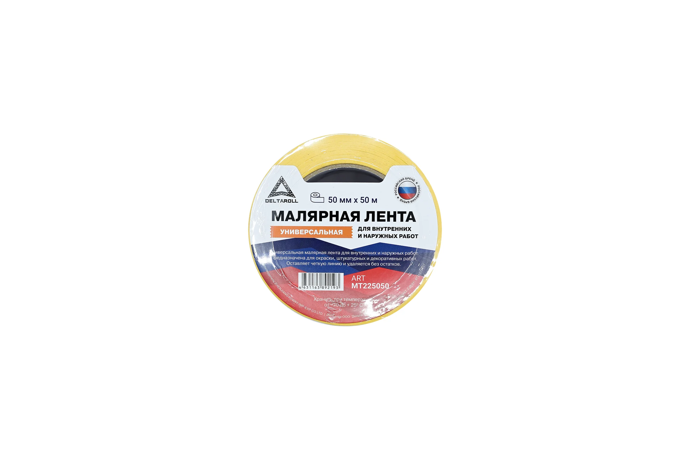 Универсальная малярная лента DeltaRoll желтая, 50 мм х 50 м MT225050