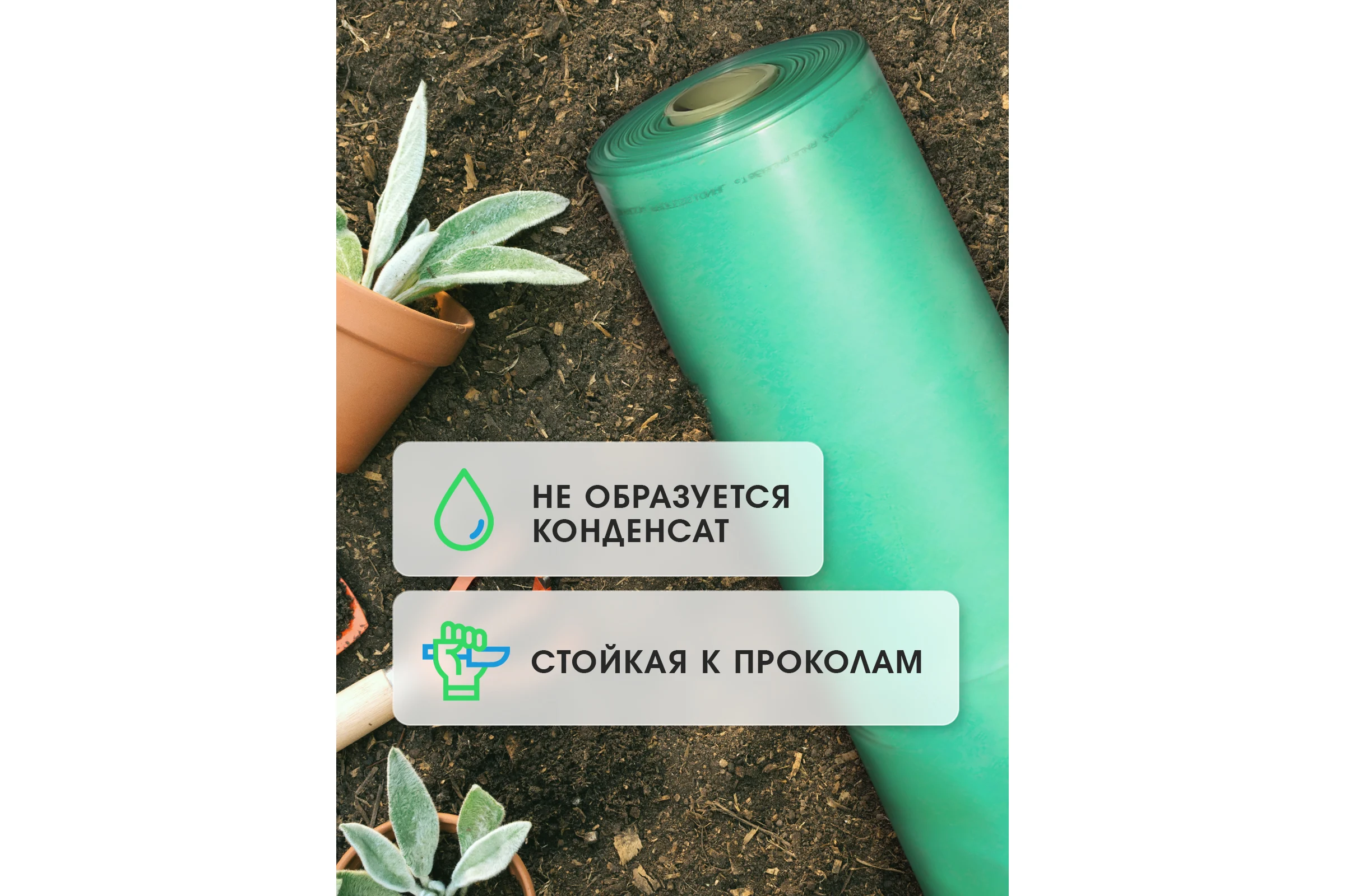 Многолетняя полиэтиленовая пленка Доминар ГОСТ, первый сорт, зеленый, 200 мкм, 6 м x 5 м A39178