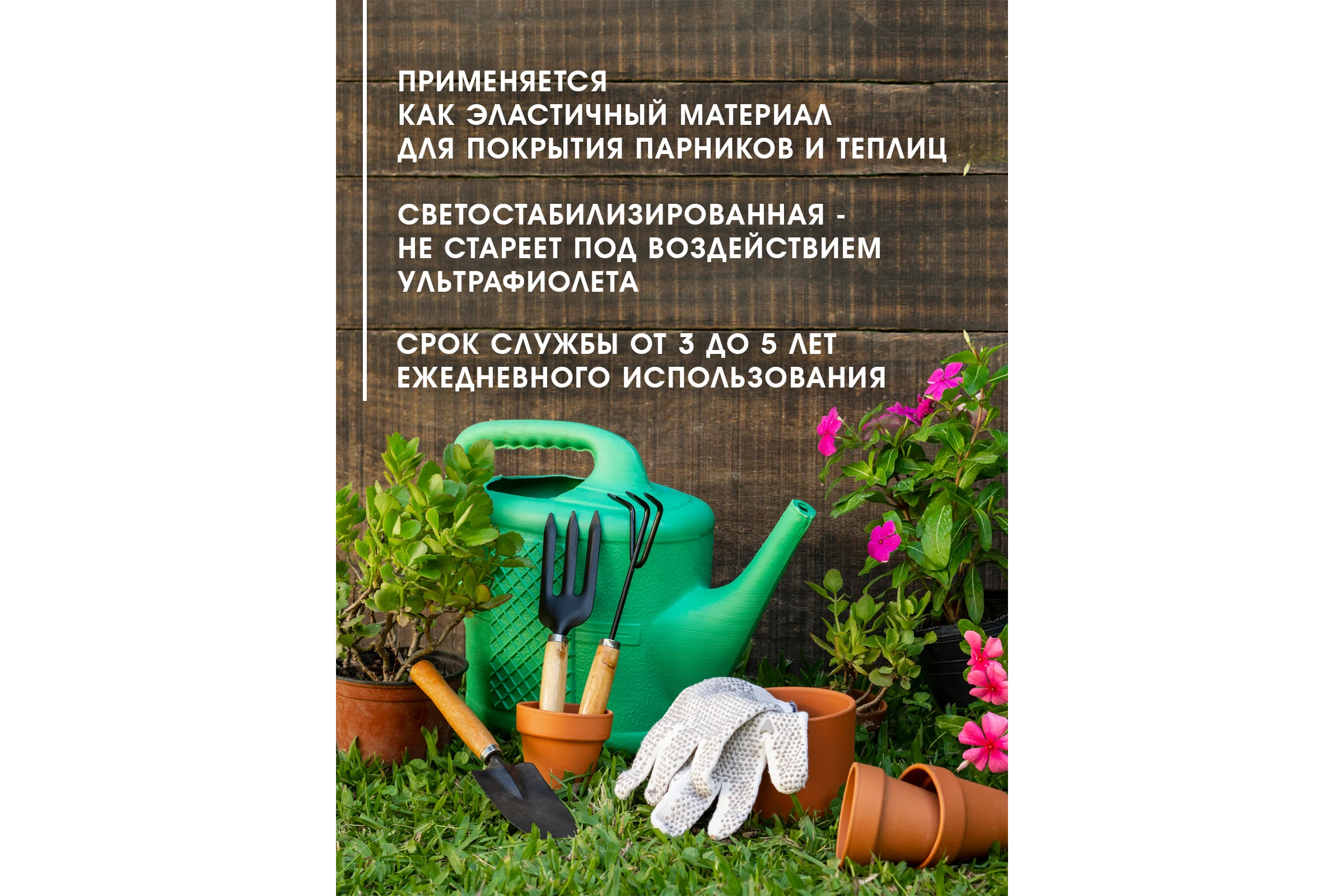 Многолетняя полиэтиленовая пленка Доминар ГОСТ, первый сорт, цвет зеленый, 200 мкм, 6 м x 10 м J24787