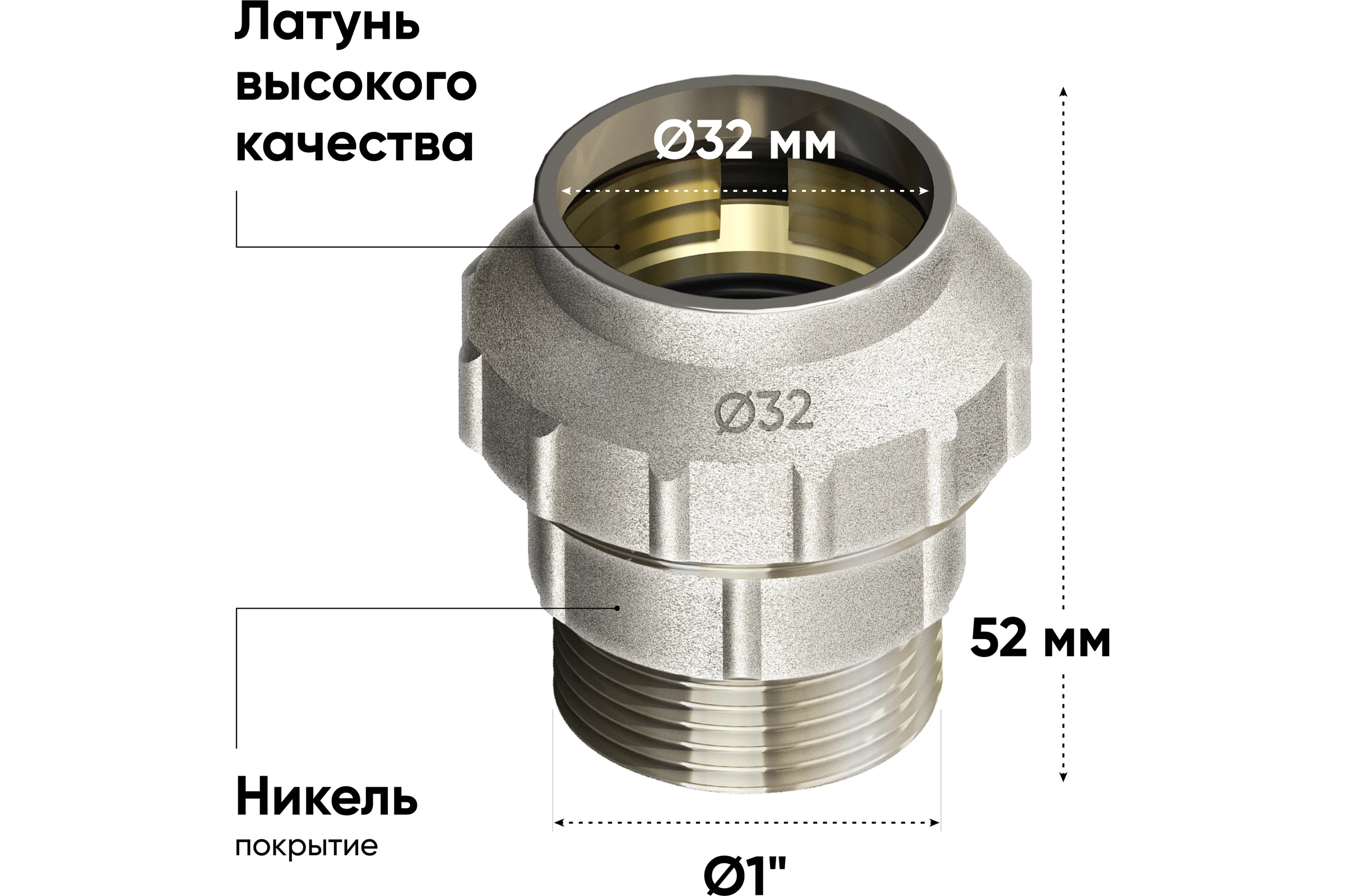 Муфта пнд компрессионная переходная 32x1" ONKRON BPF32X1