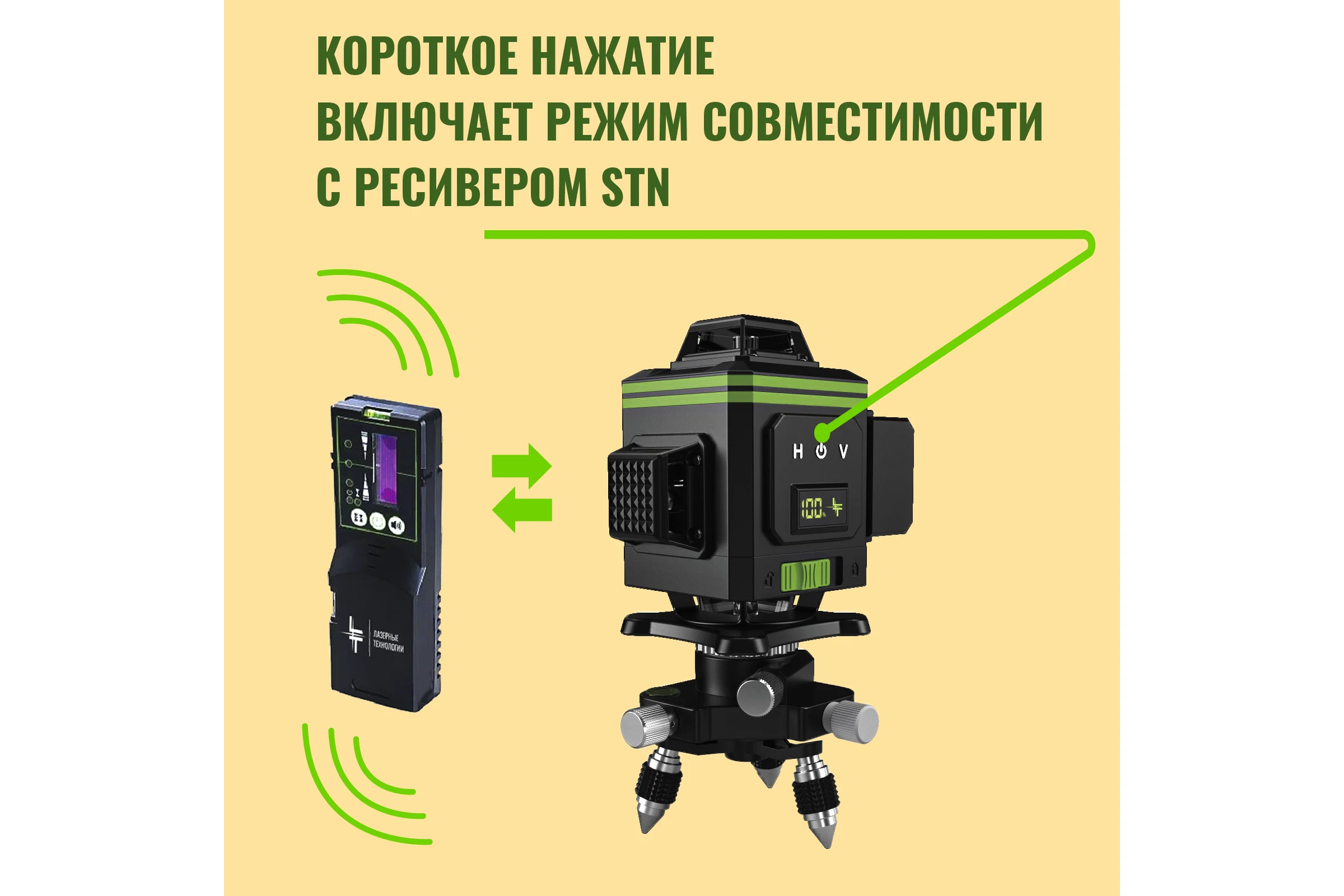 Профессиональный лазерный уровень LT L16-360В + штатив 3.6 м + тренога 1.6 м L16-360В/3.6м/1.6м