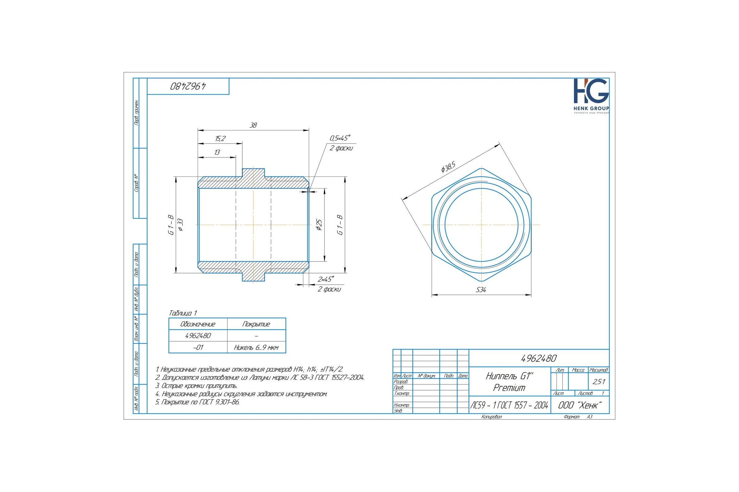 Ниппель BRASSCO Premium G1 4962480