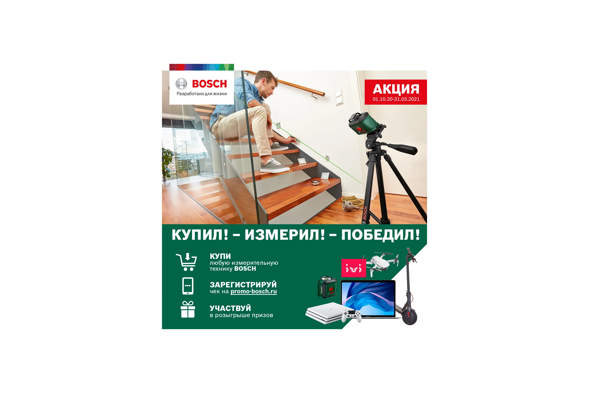 Штатив TT 150 Bosch 0.603.691.100