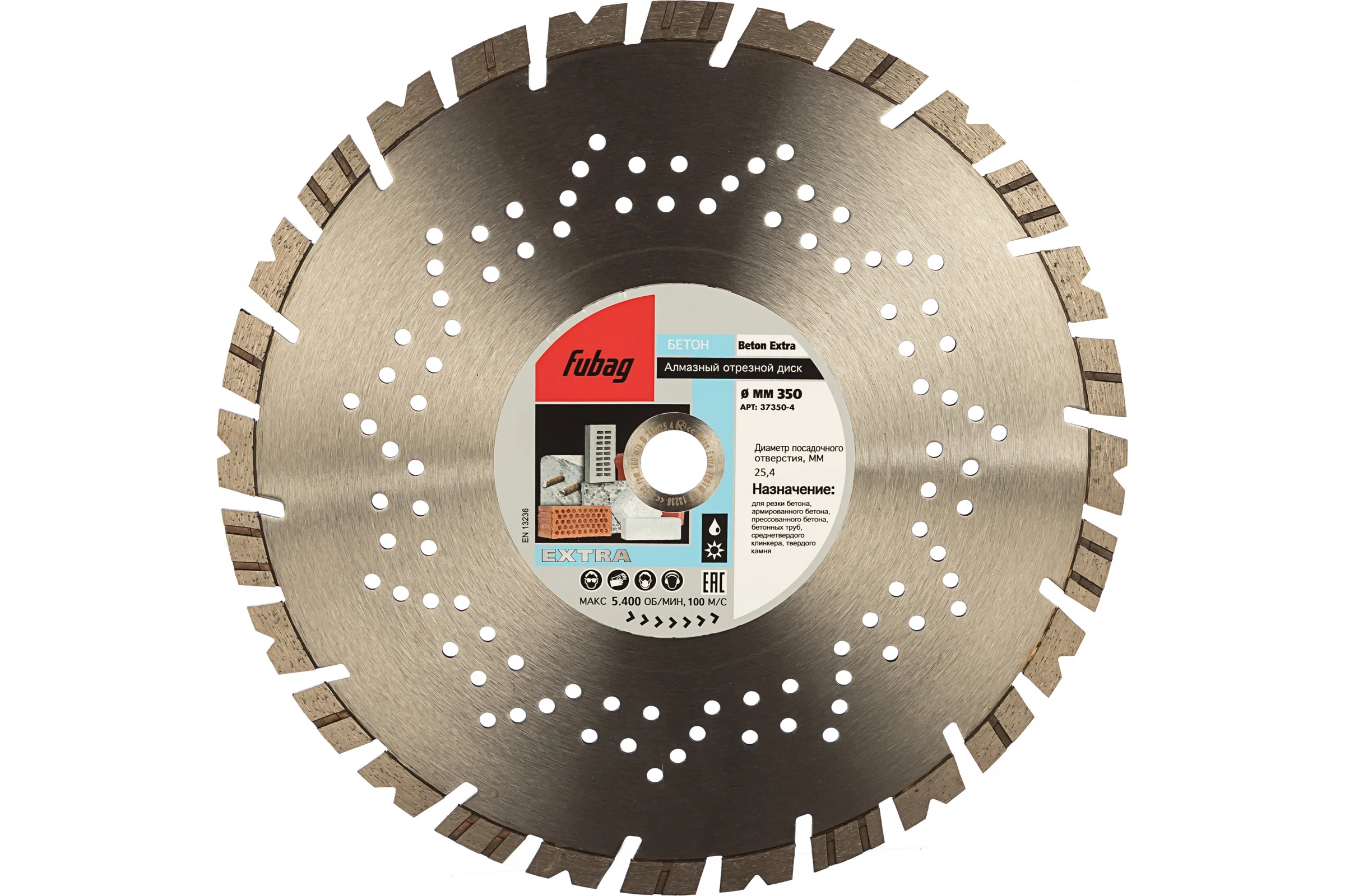 Алмазный диск Beton Extra (350х25.4 мм) FUBAG 37350-4