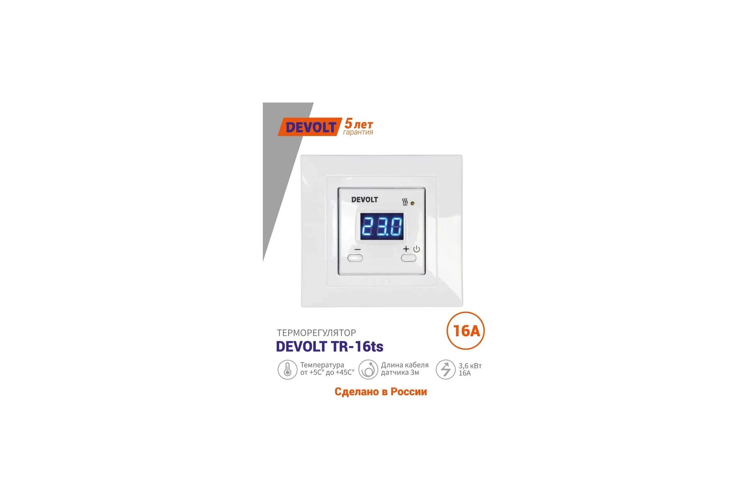 Терморегулятор Devolt TR-16ts, 3.6 кВт, 16 А DEVOLTTR16TS