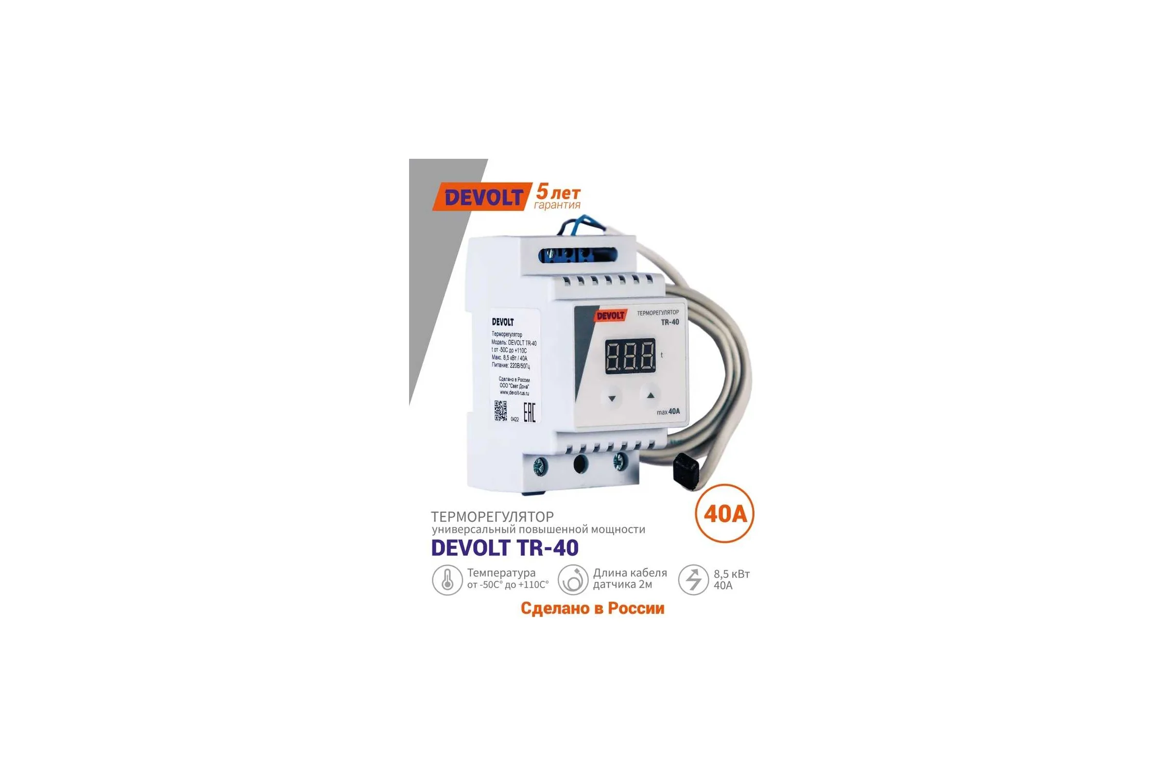 Терморегулятор Devolt TR-40, 8.5 кВт, 40 А DEVOLTTR40