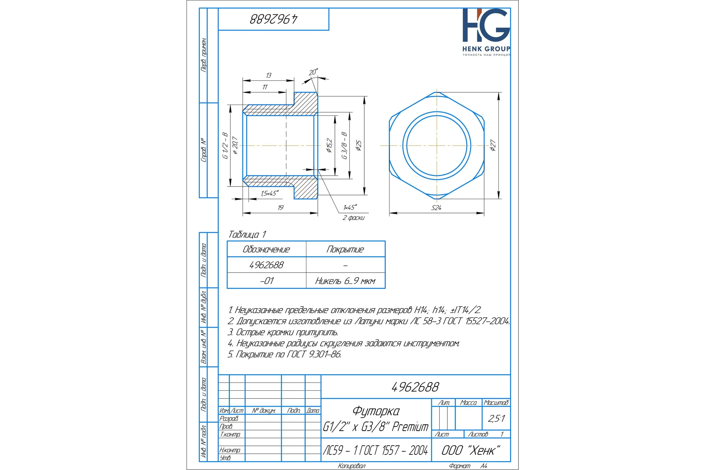 Футорка BRASSCO Premium G1/2 х G3/8 4962688