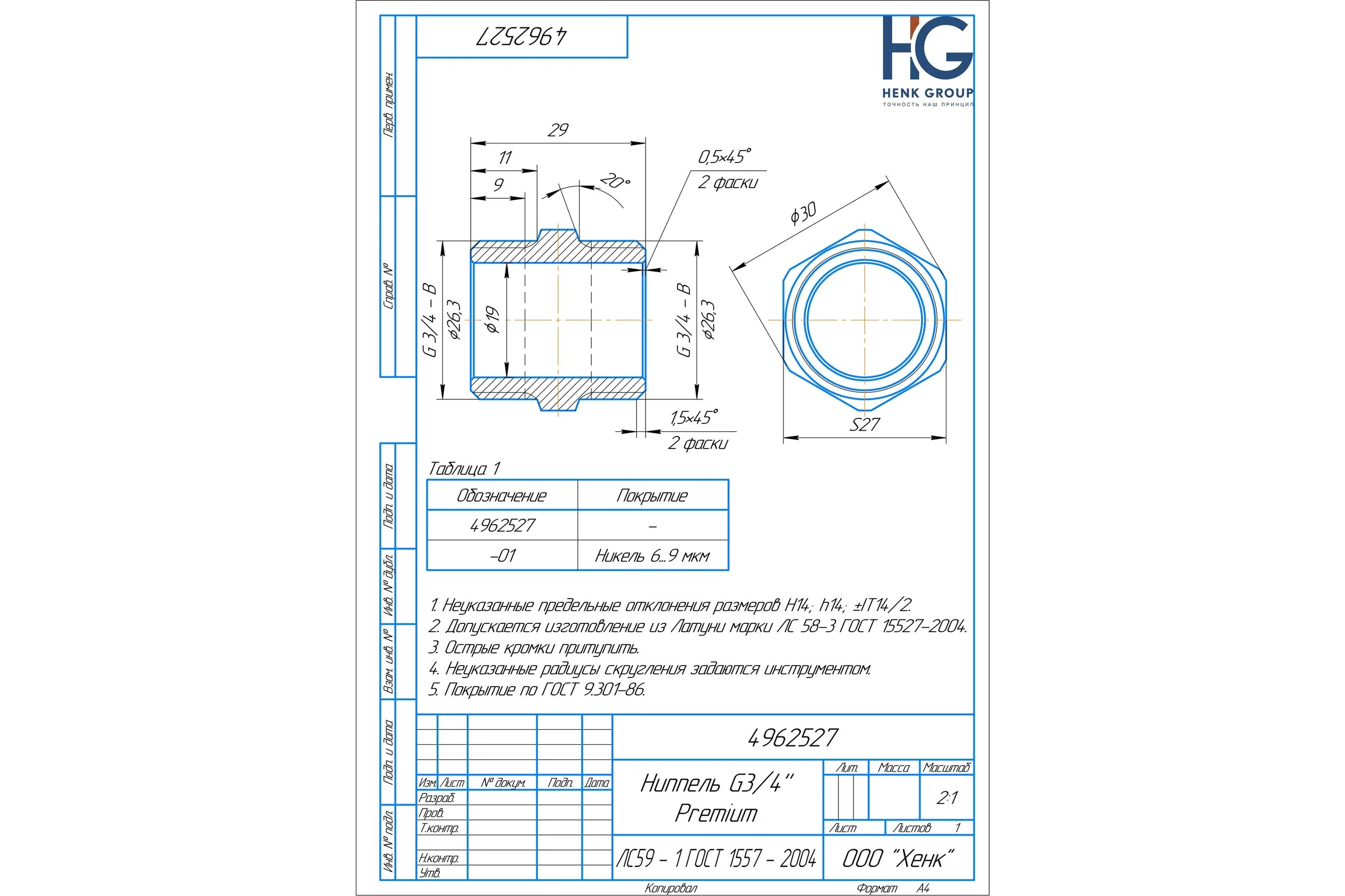 Ниппель BRASSCO Premium G3/4 4962527