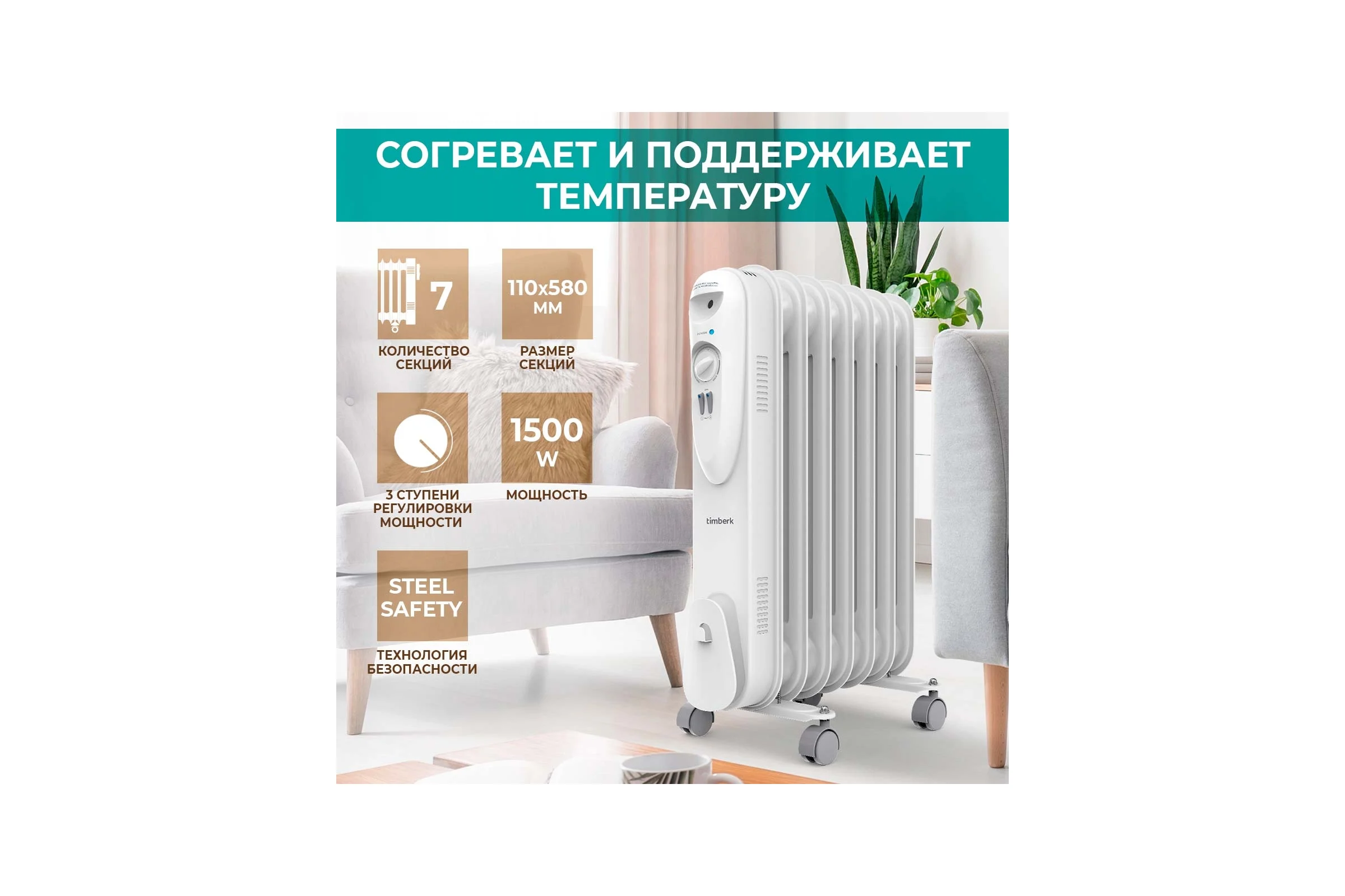 Масляный обогреватель Timberk TOR 21.1507 SLX