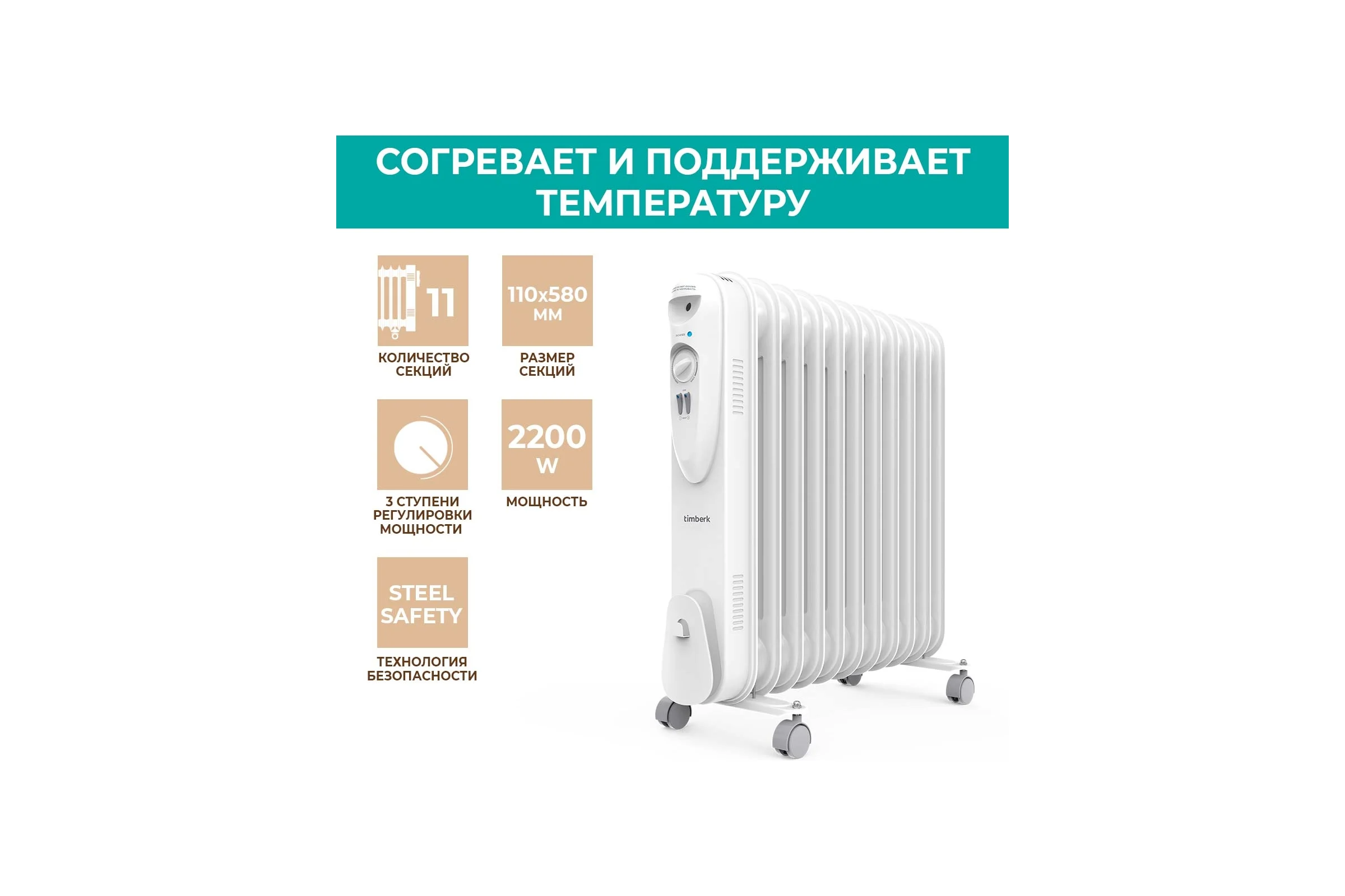 Масляный обогреватель Timberk TOR 21.2211 SLX
