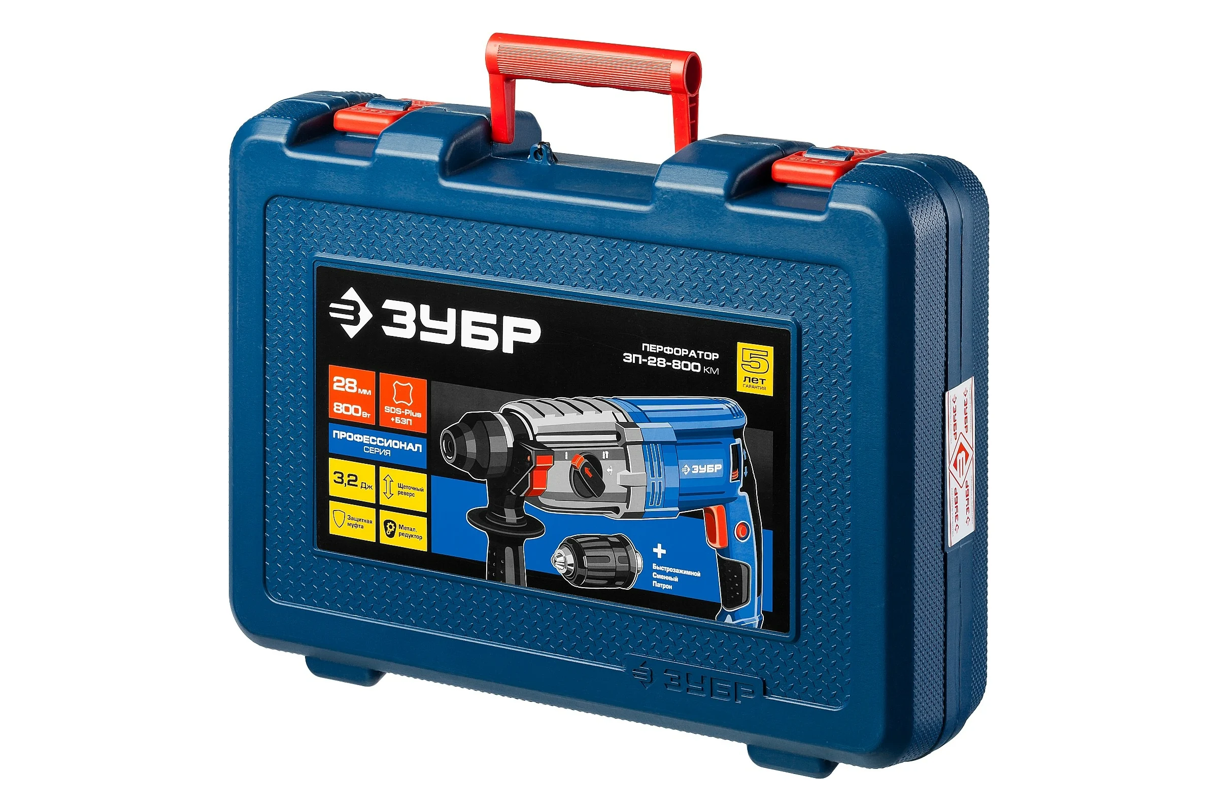 Перфоратор ЗУБР Профессионал SDS Plus ЗП-28-800 КМ