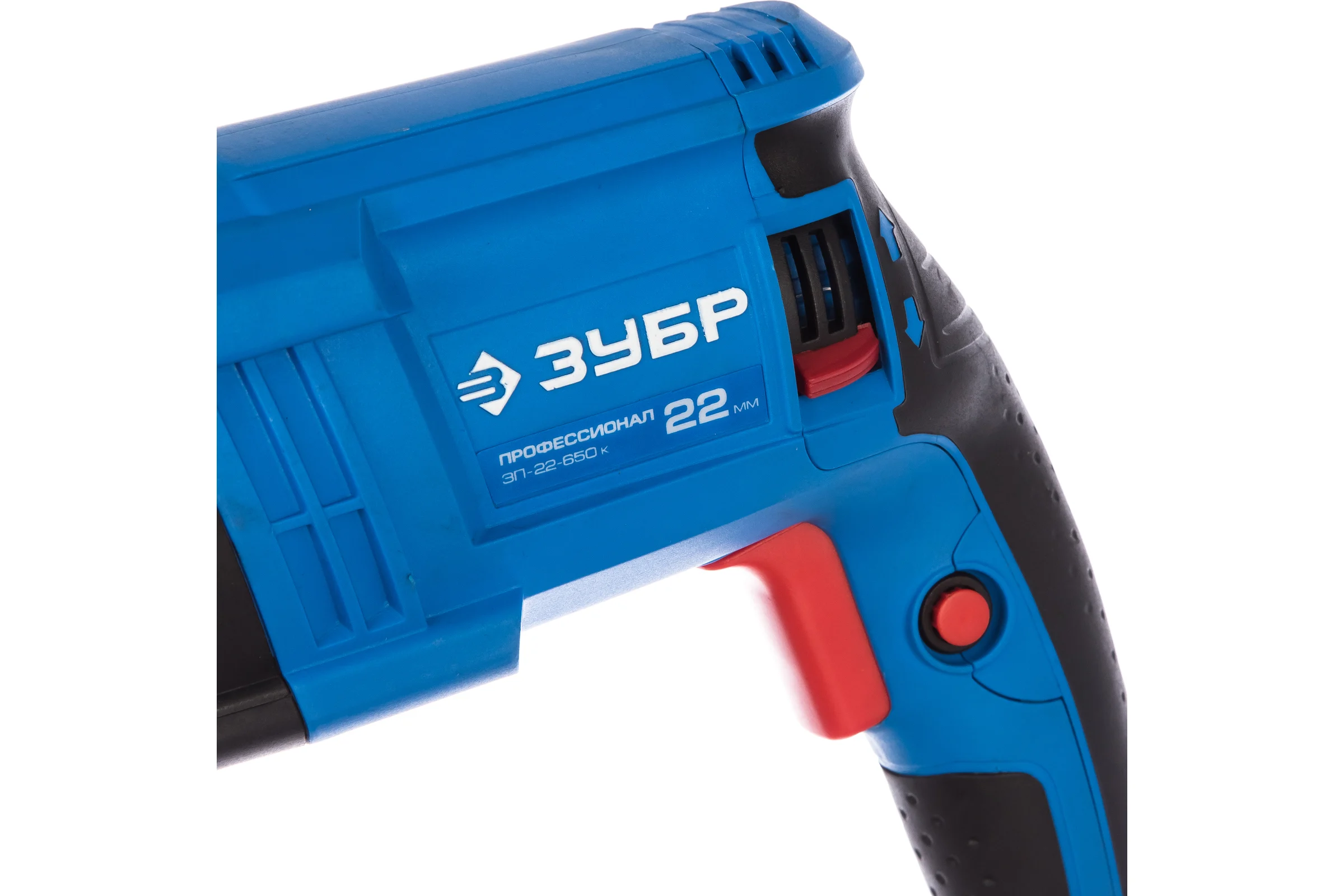 Перфоратор ЗУБР Профессионал SDS-plus ЗП-22-650 К