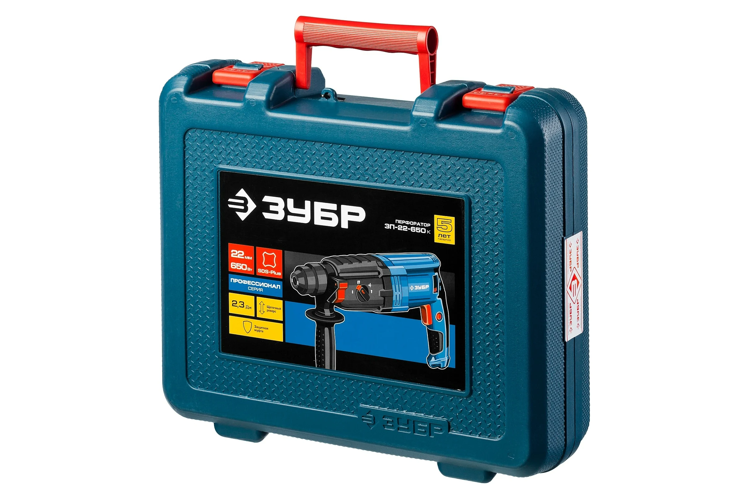 Перфоратор ЗУБР Профессионал SDS-plus ЗП-22-650 К