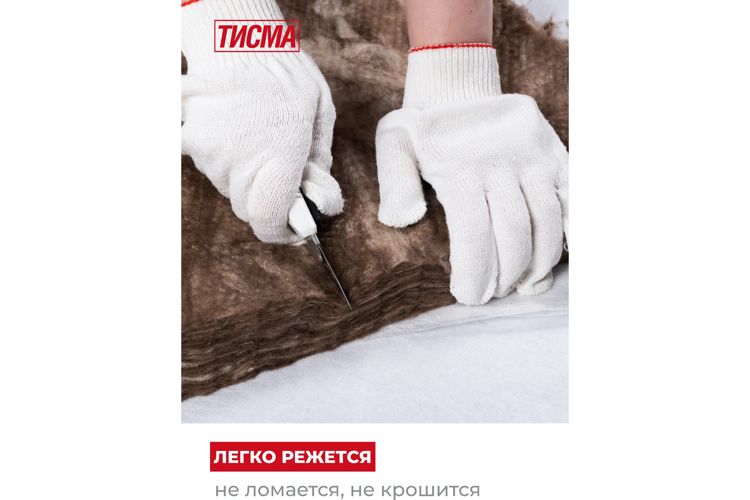 Утеплитель Тисма 50x1200x8300 мм, 19.9 кв. м, 2 мата 783340