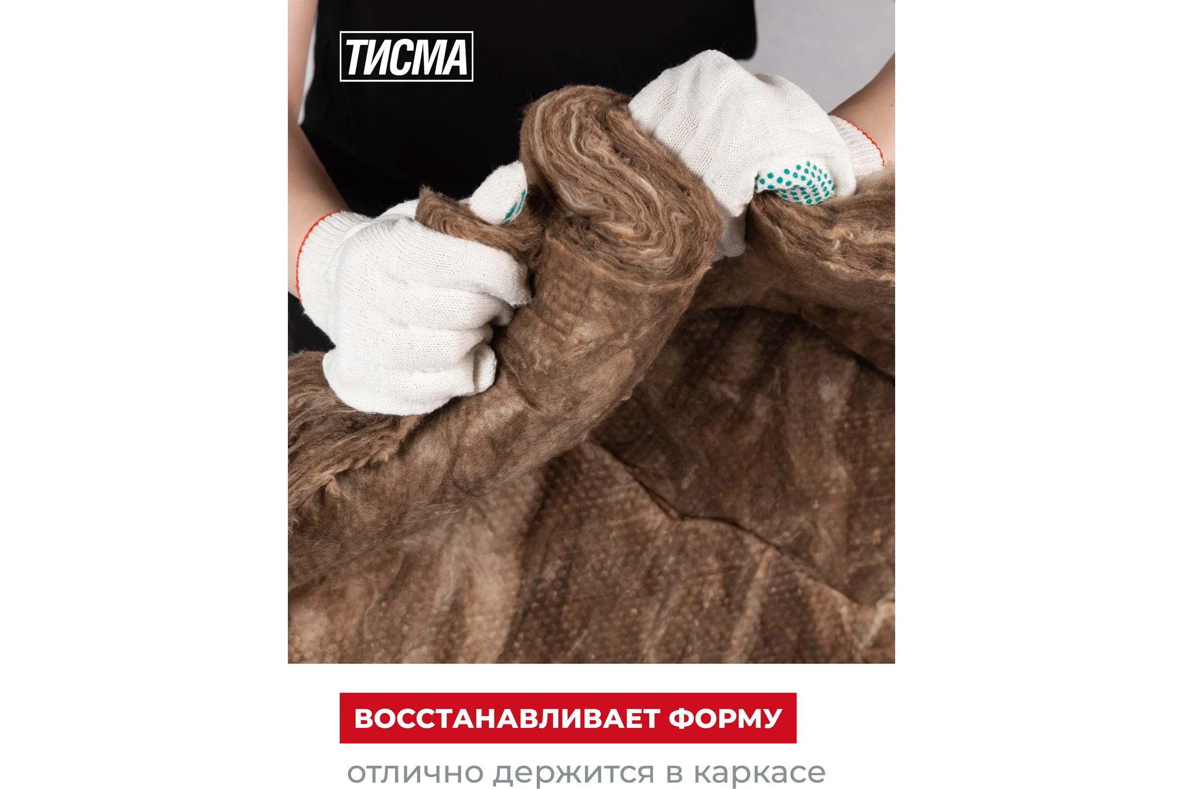 Утеплитель Тисма 50x1200x8300 мм, 19.9 кв. м, 2 мата 783340