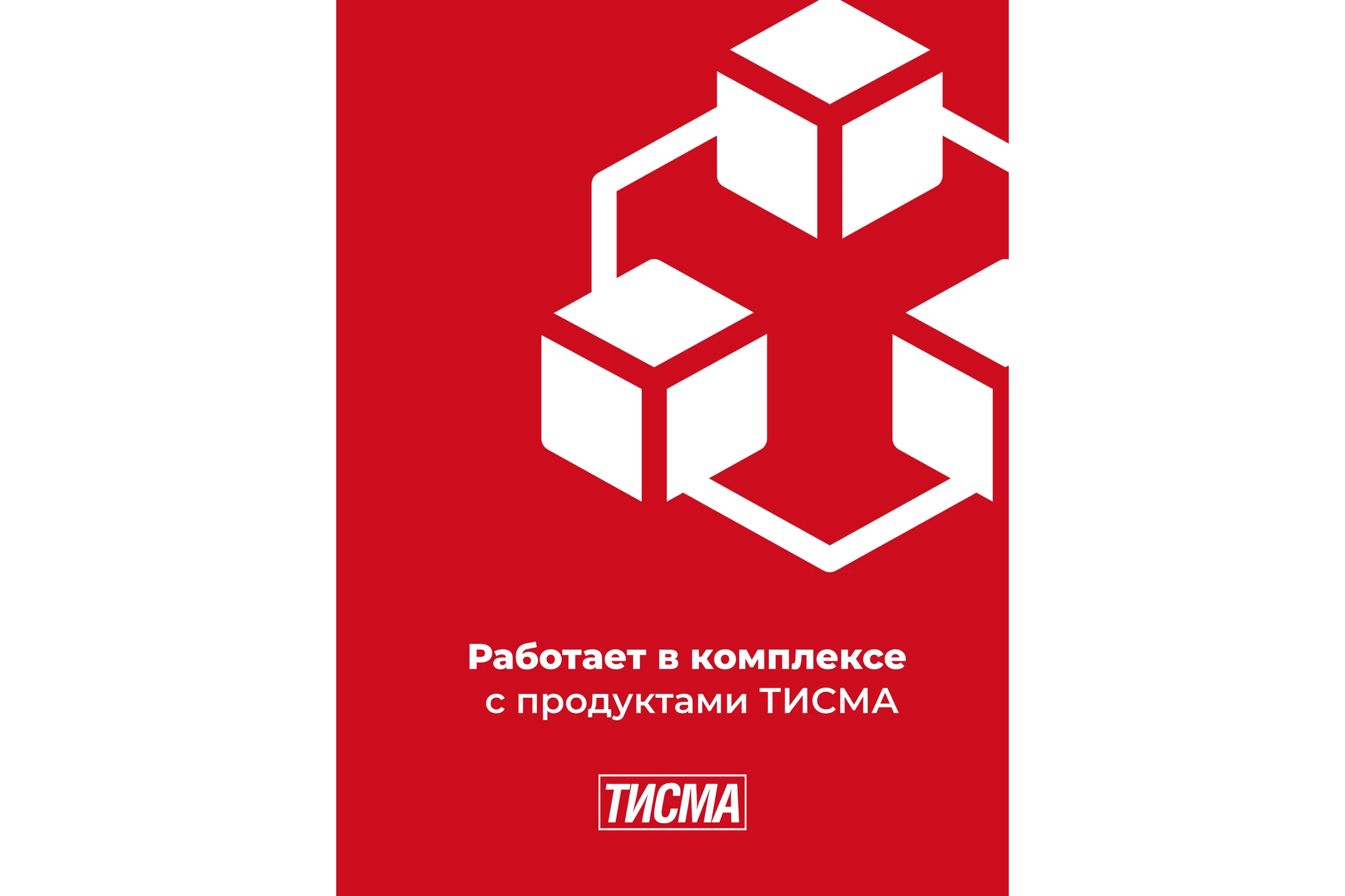 Утеплитель Тисма 50x1200x8300 мм, 19.9 кв. м, 2 мата 783340