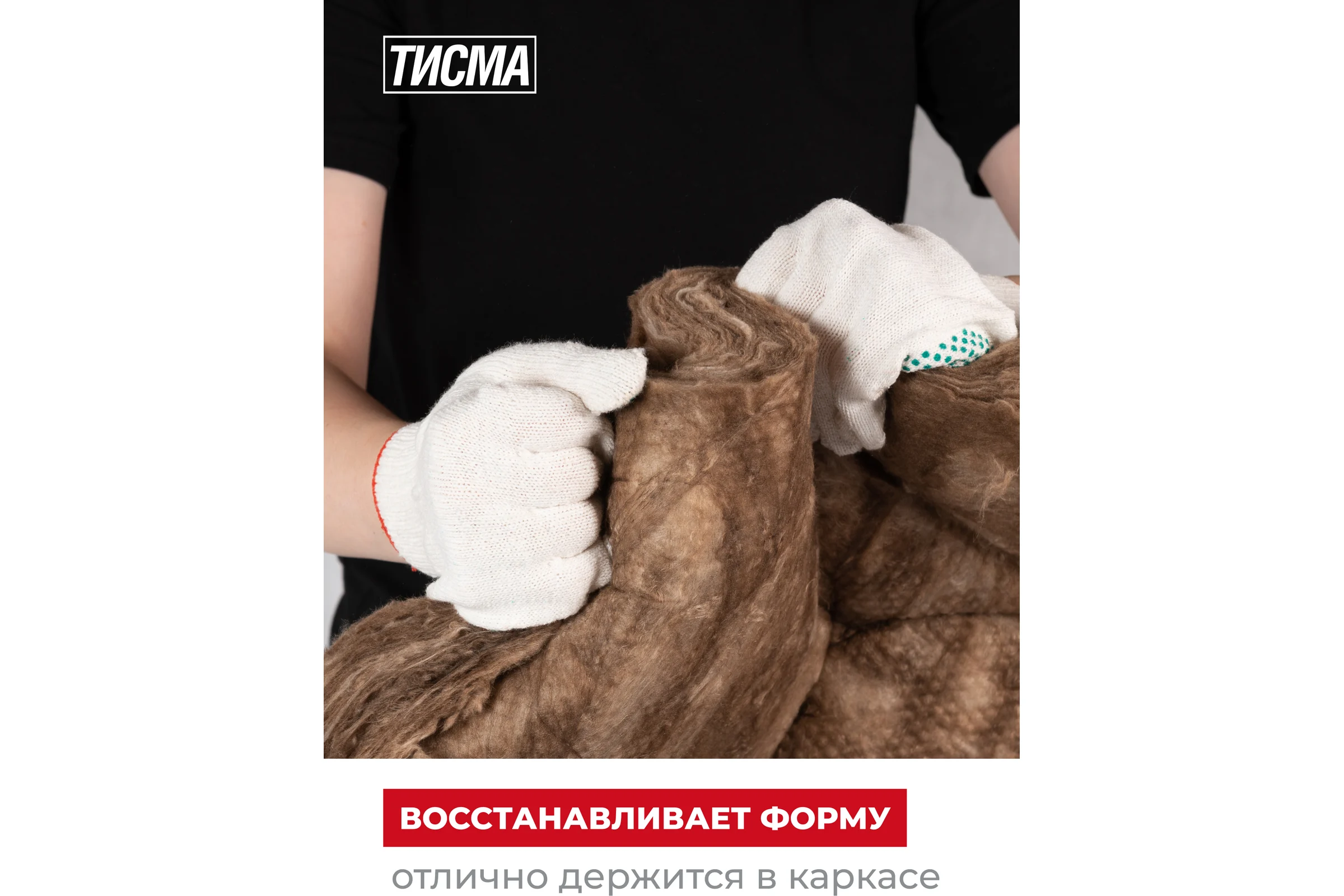 Утеплитель Тисма 50x600x1300 мм, 12.48 кв. м, 16 плит 770754