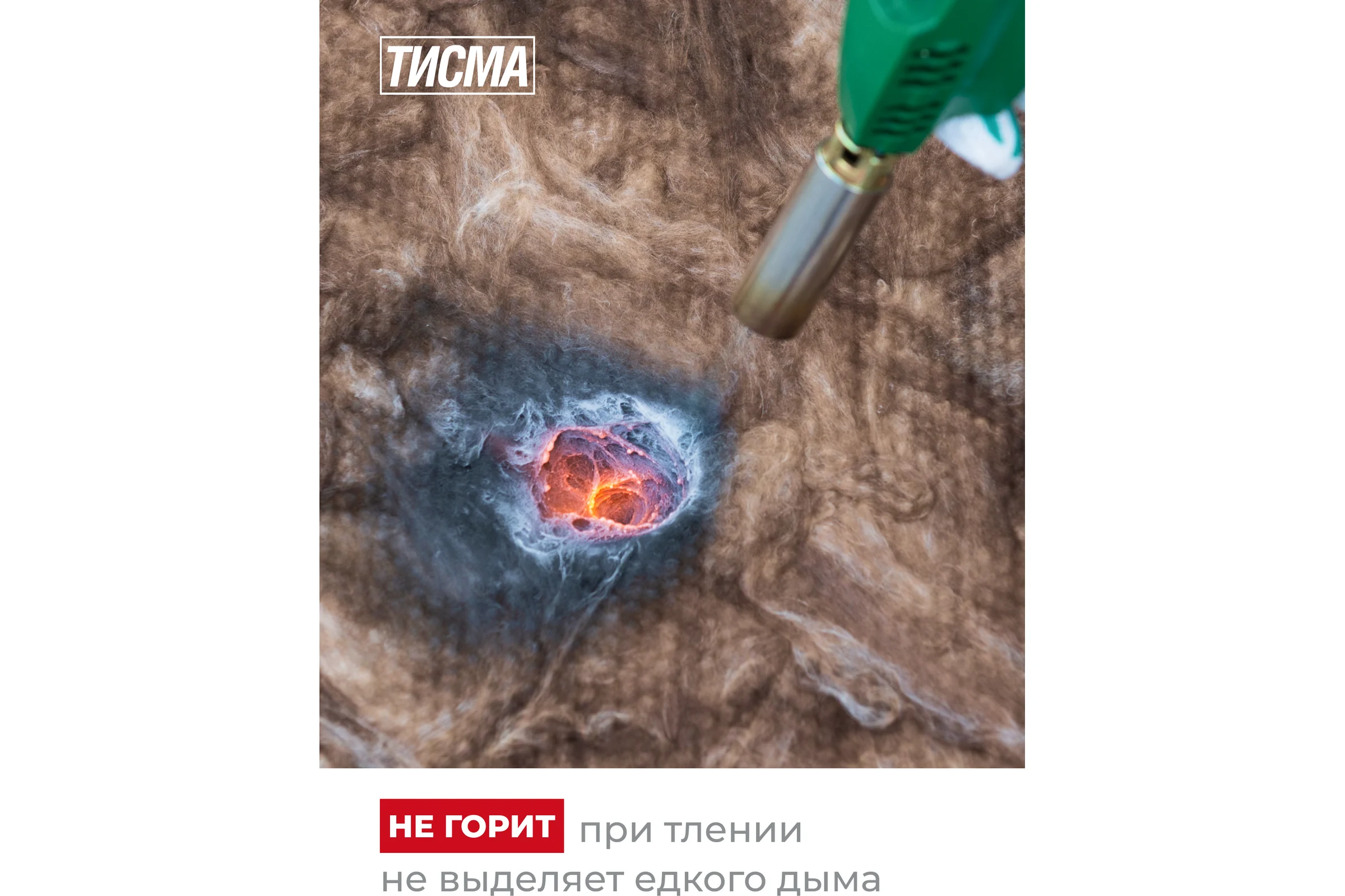 Утеплитель Тисма 50x600x1300 мм, 12.48 кв. м, 16 плит 770754