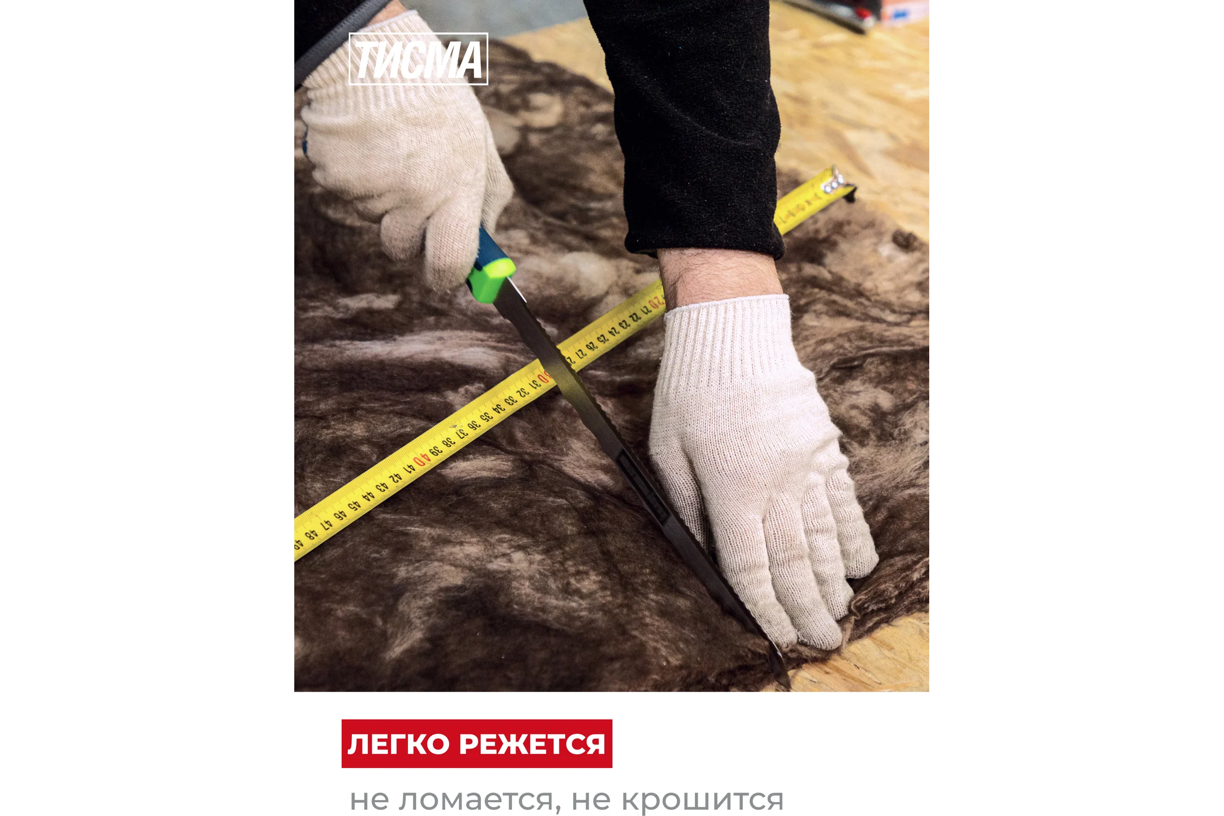 Утеплитель Тисма100x600x1300 мм, 6.24 кв. м, 8 плит 770757