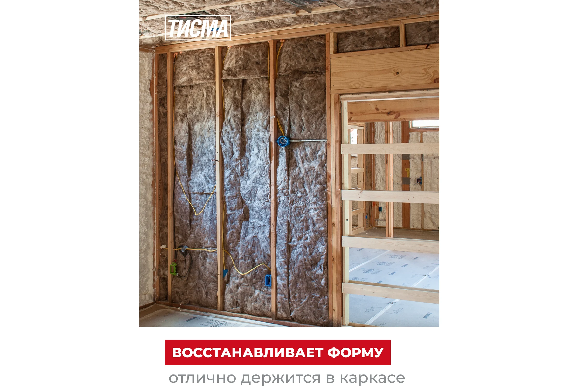 Утеплитель Тисма100x600x1300 мм, 6.24 кв. м, 8 плит 770757