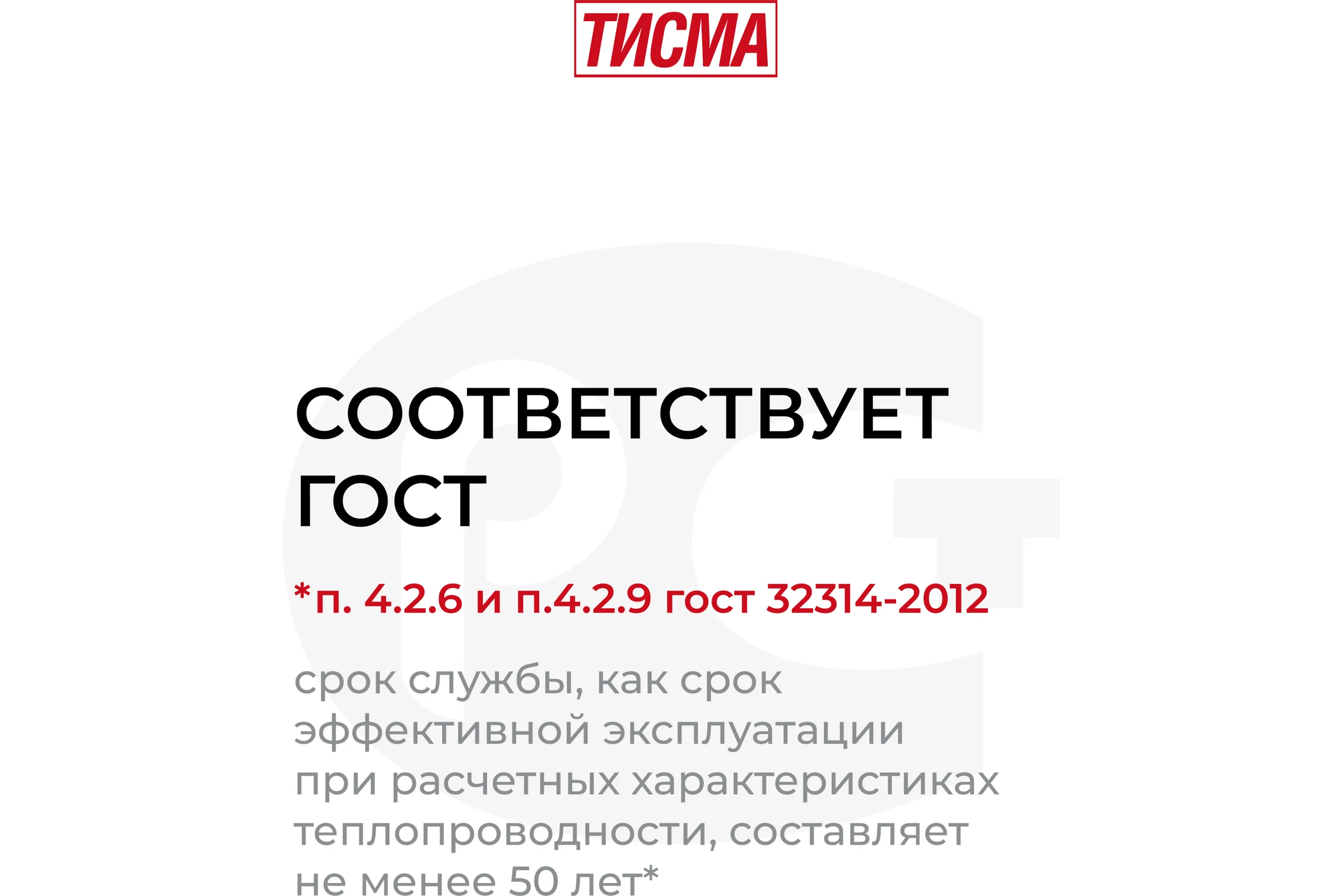 Утеплитель Тисма100x600x1300 мм, 6.24 кв. м, 8 плит 770757