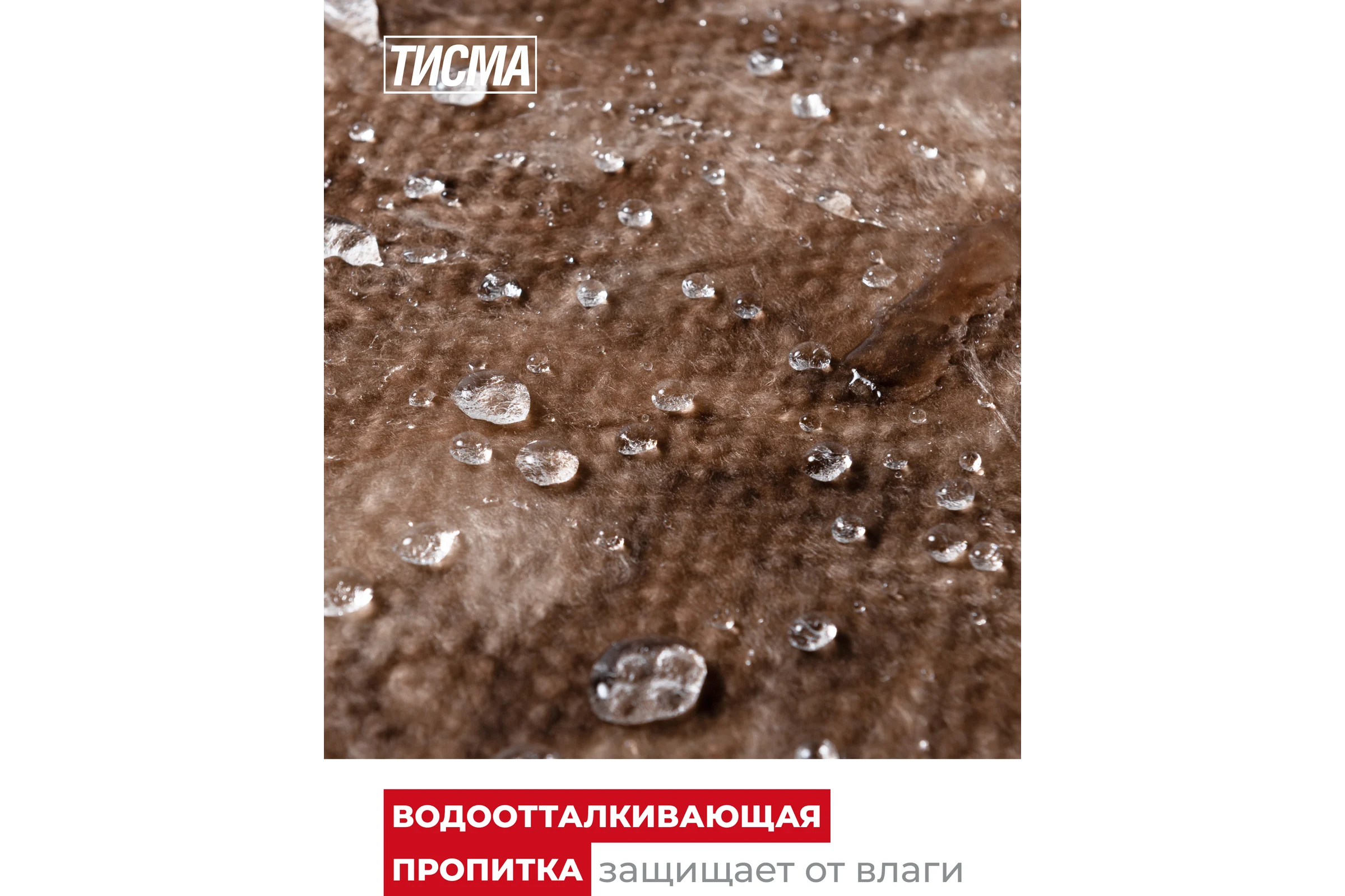 Утеплитель Тисма100x600x1300 мм, 6.24 кв. м, 8 плит 770757