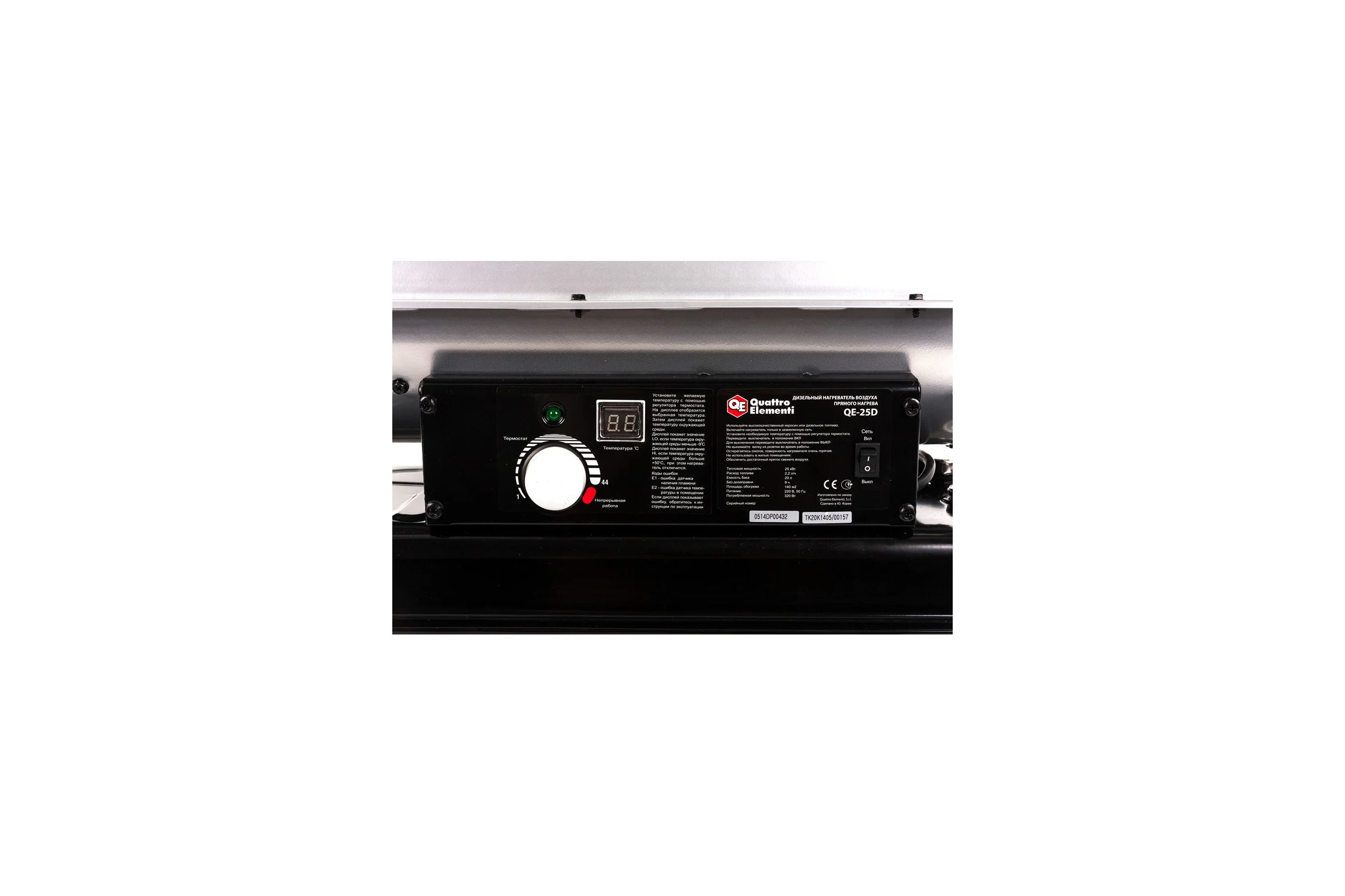 Дизельная тепловая пушка QUATTRO ELEMENTI QE- 25D 772-333