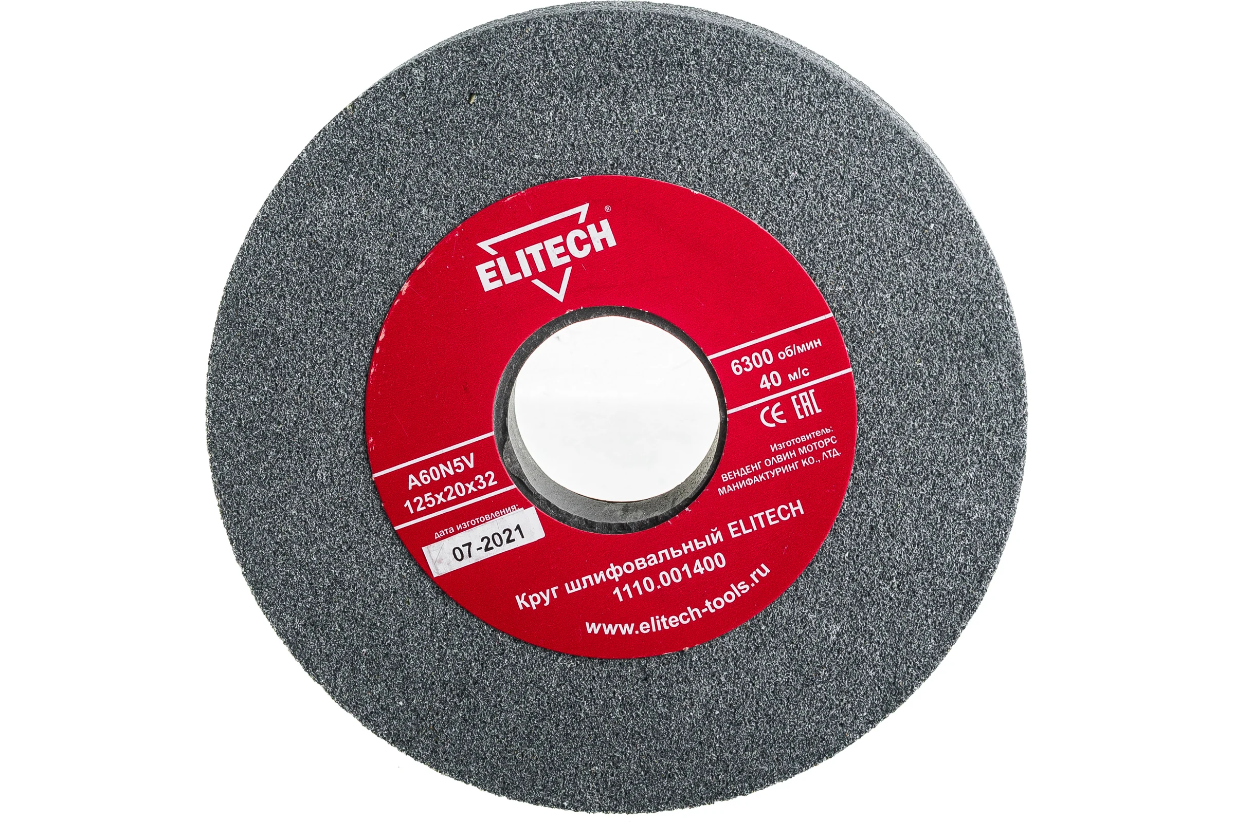 Круг шлифовальный (125х20х32 мм; К60) Elitech 1110.001400