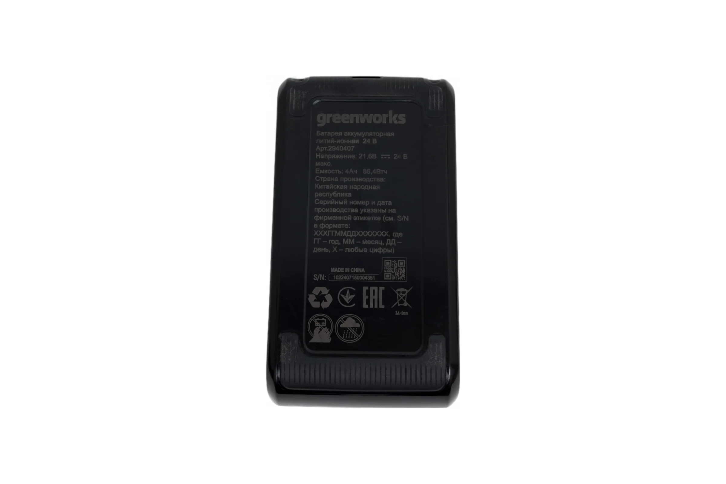 Аккумулятор 24V, 4А*ч, с двумя USB-C разъемами GreenWorks 2940407