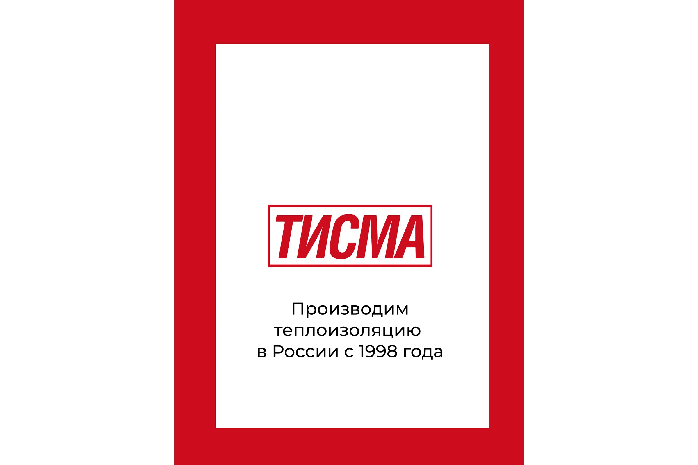 Клейкая соединительная односторонняя лента Тисма 0,06x20 м 775276