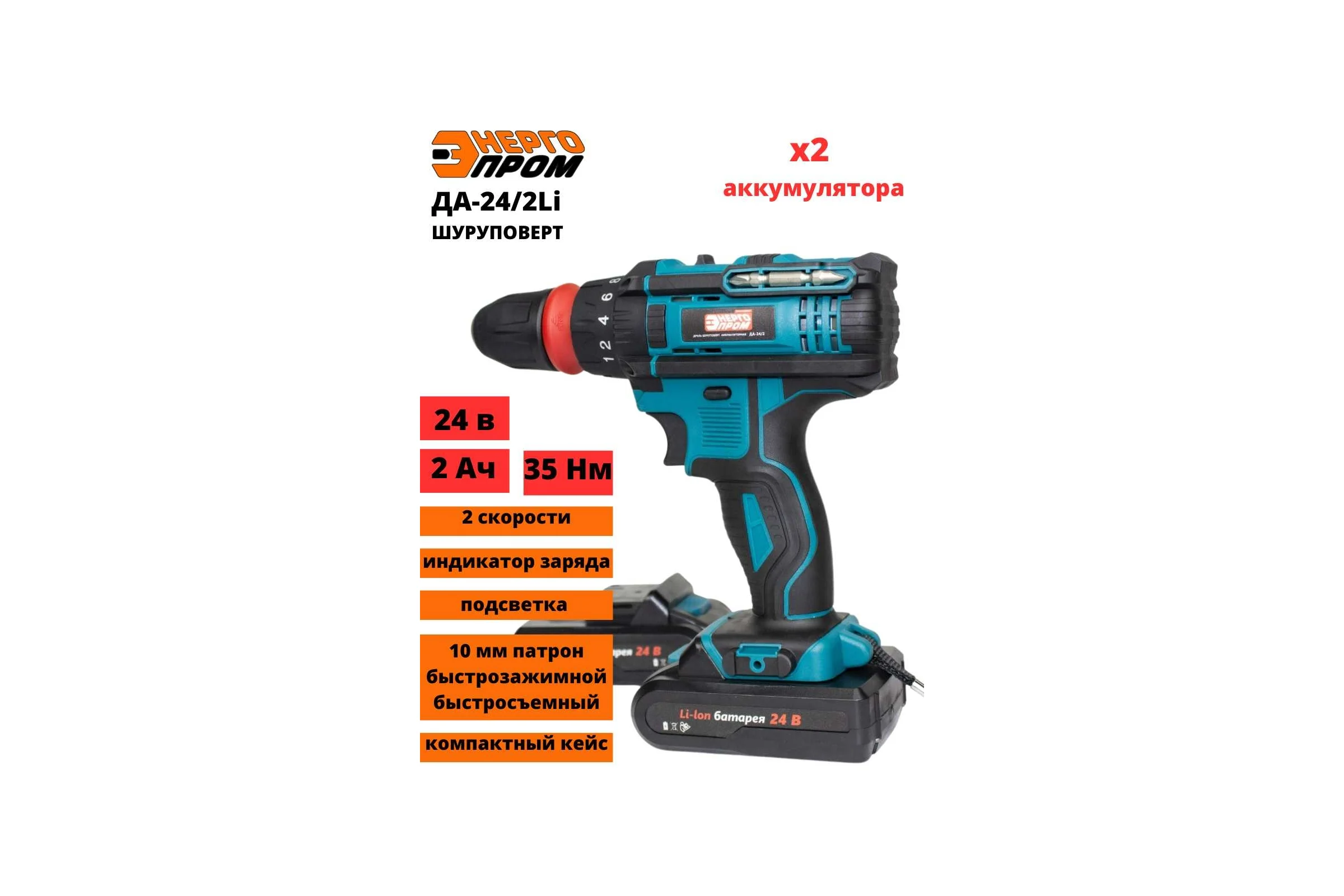 Шуруповерт ЭНЕРГОПРОМ Home Master ДА-24/2 00-00014384