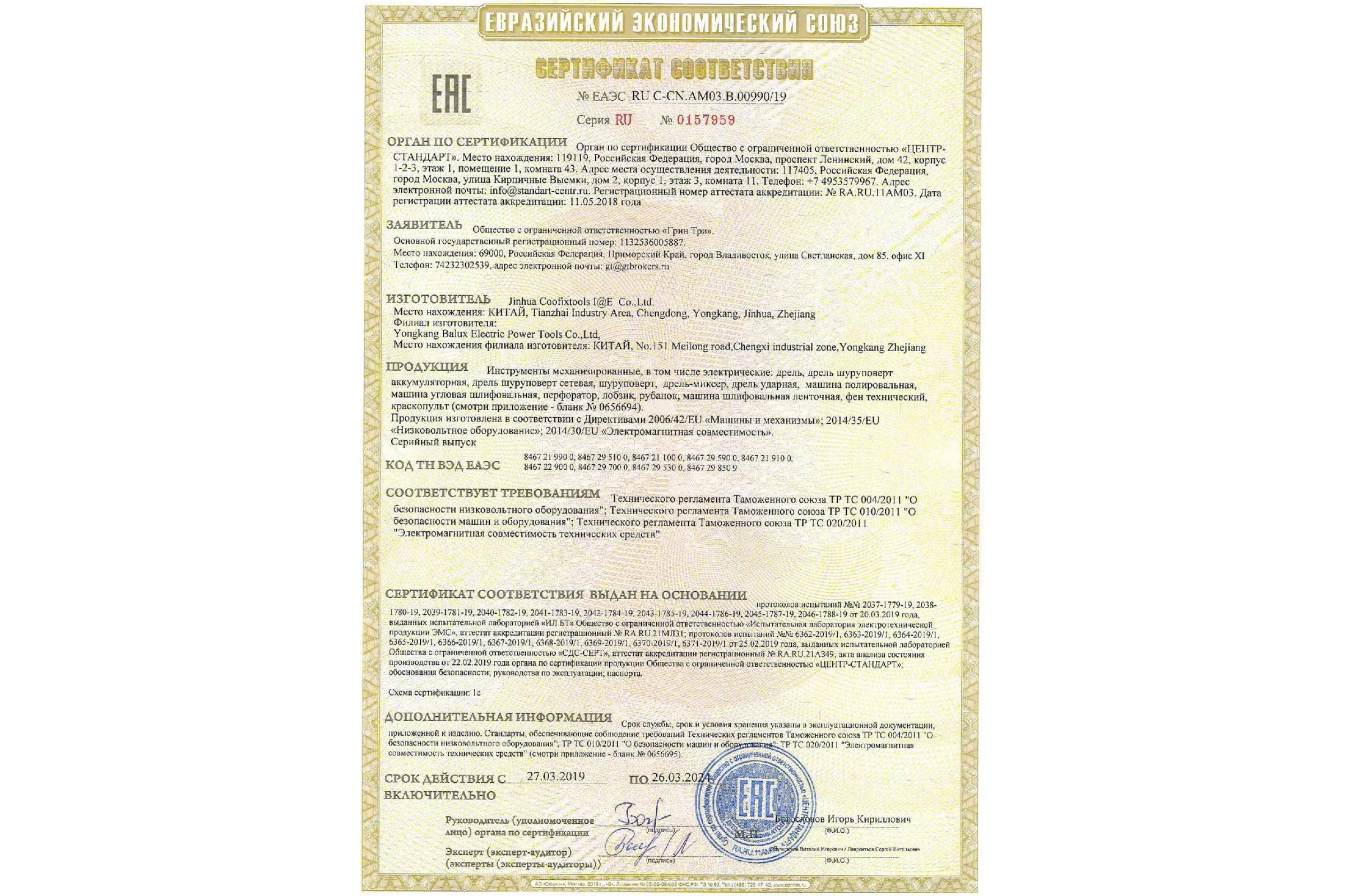 Шуруповерт ЭНЕРГОПРОМ Home Master ДА-24/2 00-00014384