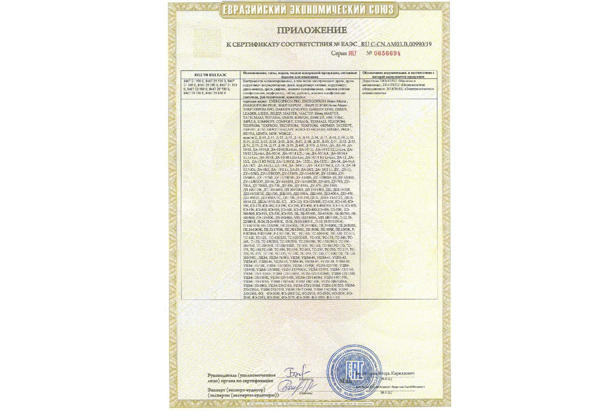 Шуруповерт ЭНЕРГОПРОМ Home Master ДА-24/2 00-00014384