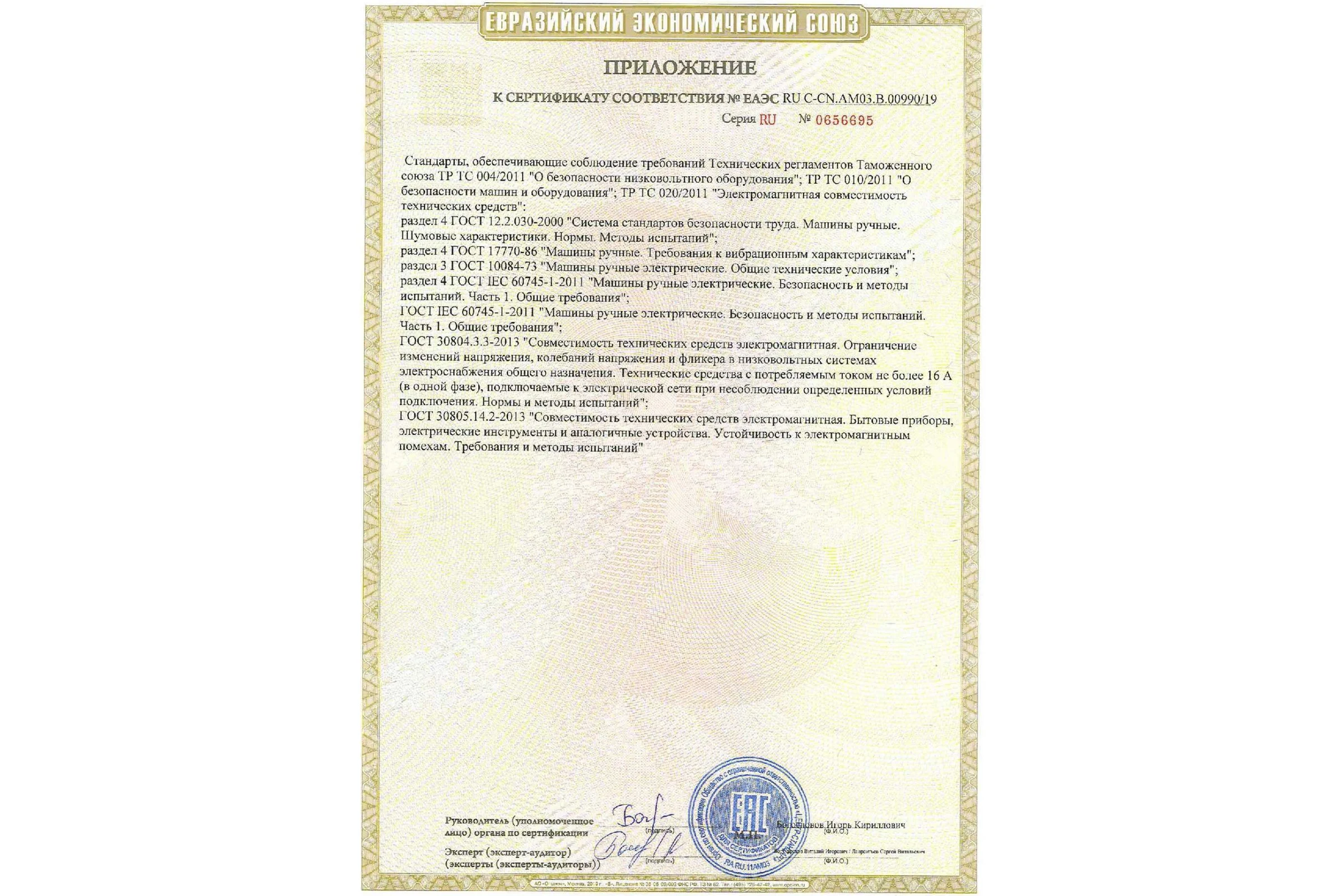 Шуруповерт ЭНЕРГОПРОМ Home Master ДА-24/2 00-00014384