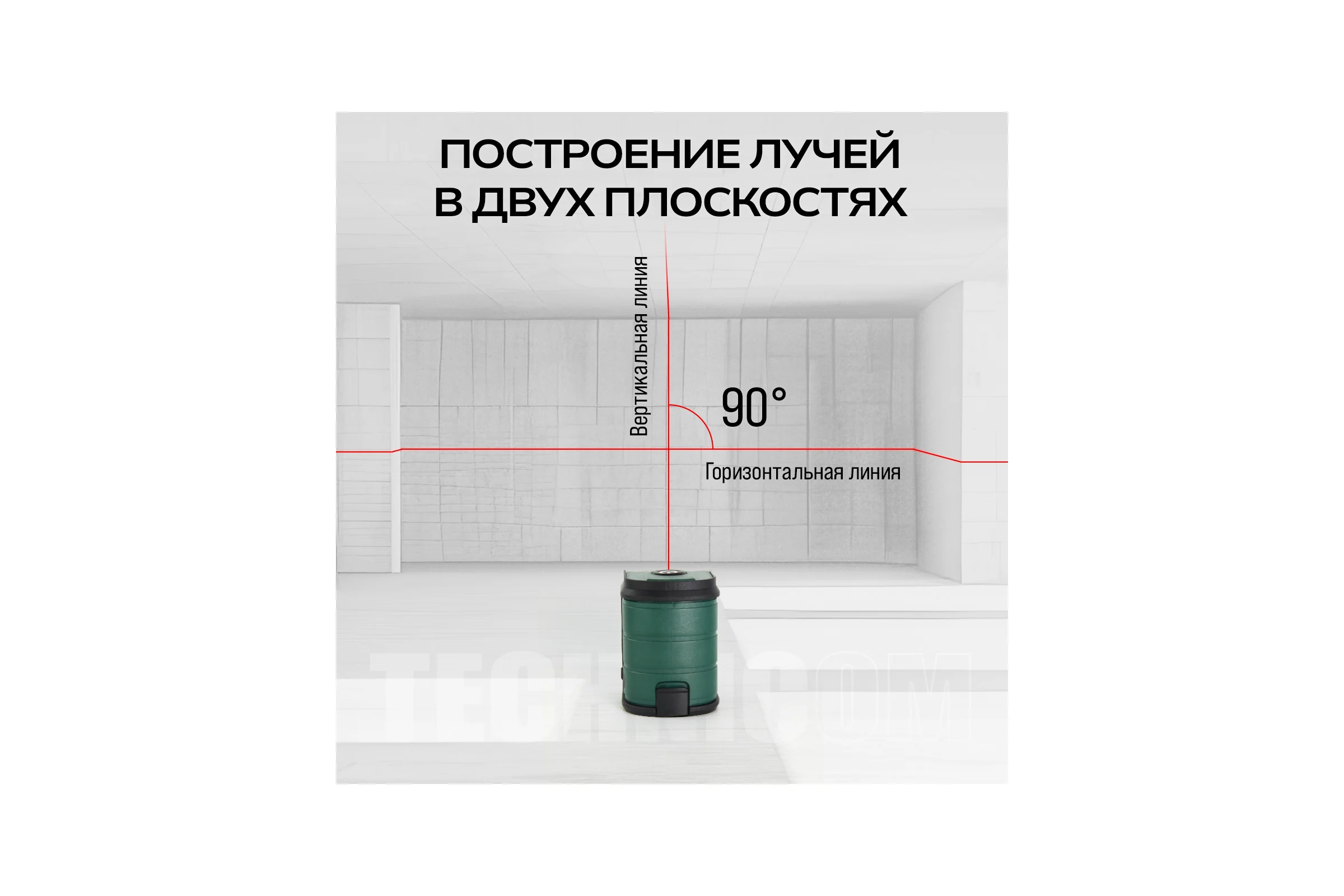 Лазерный уровень TECHNICOM TC-LL20R