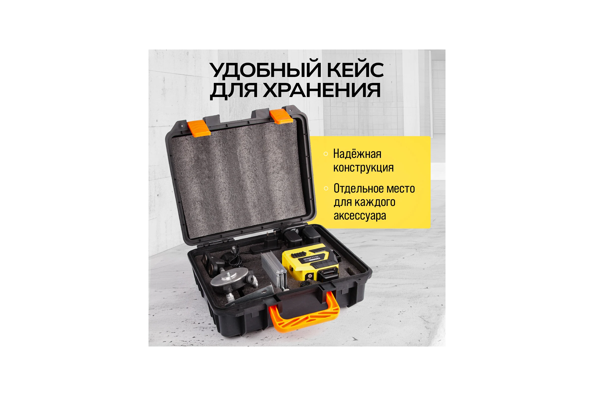 Лазерный 3D уровень TECHNICOM 12 лучей, дистанция 30м, 3 режима, 2 акб 2400мАч, цвет лазера зелёный TC-LL35G3D