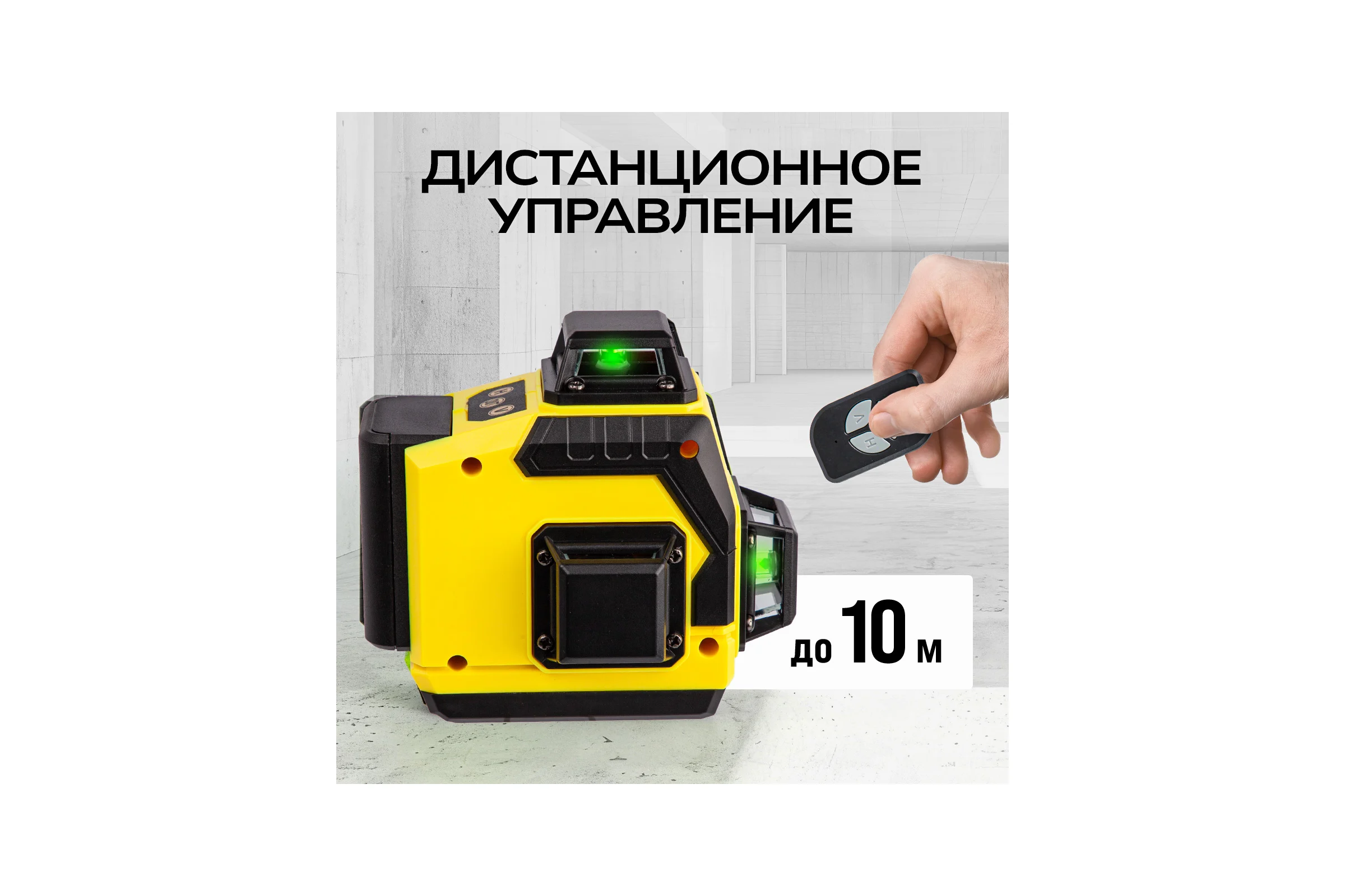 Лазерный 3D уровень TECHNICOM 12 лучей, дистанция 30м, 3 режима, 2 акб 2400мАч, цвет лазера зелёный TC-LL35G3D