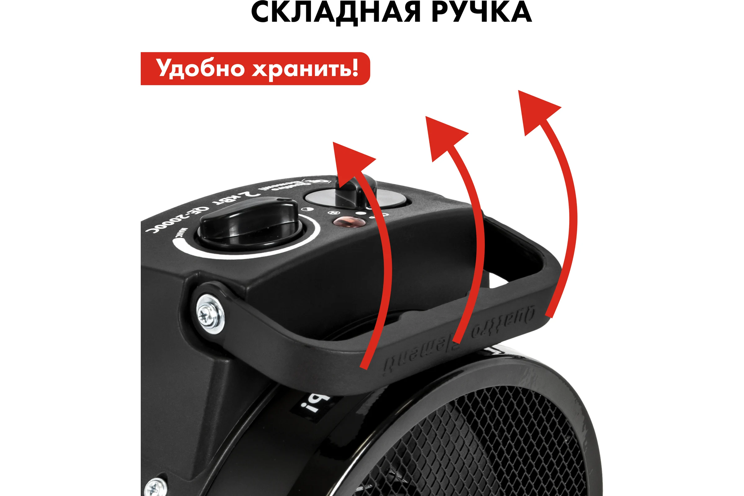 Электрическая тепловая пушка QUATTRO ELEMENTI QE-2000 C 649-226