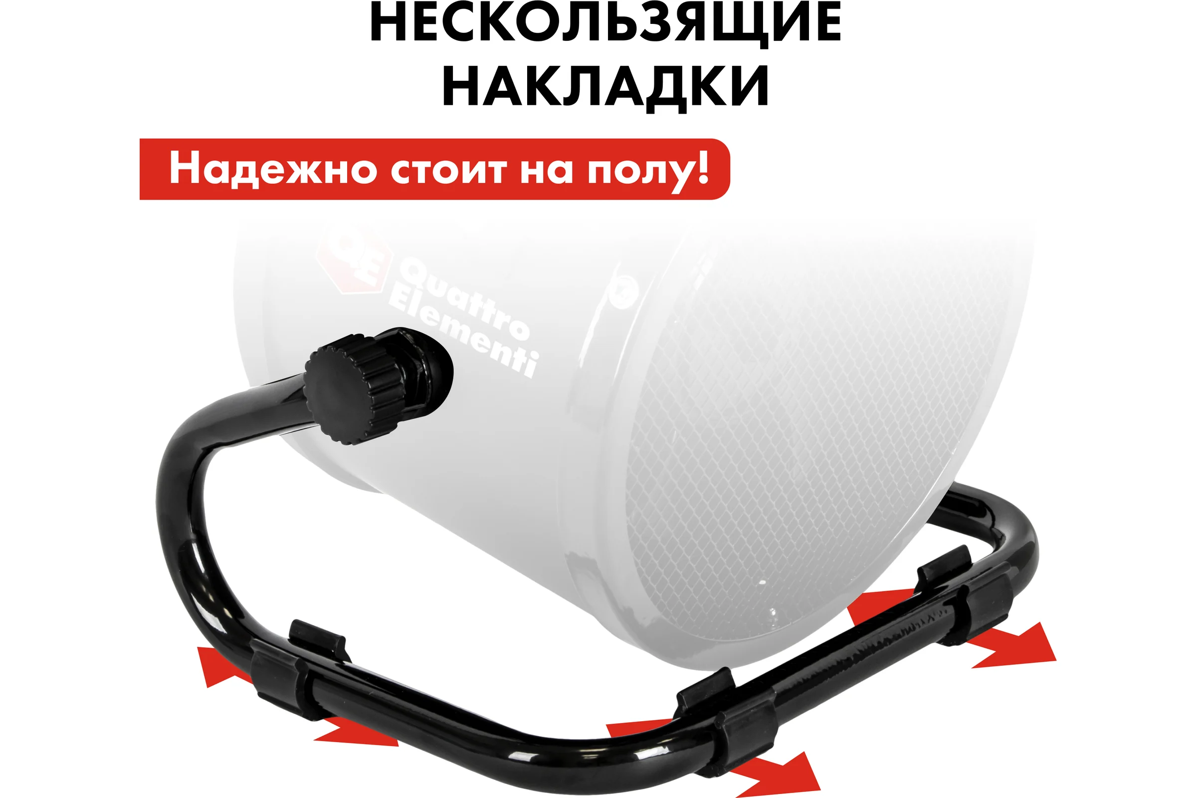 Электрическая тепловая пушка QUATTRO ELEMENTI QE-2000 C 649-226