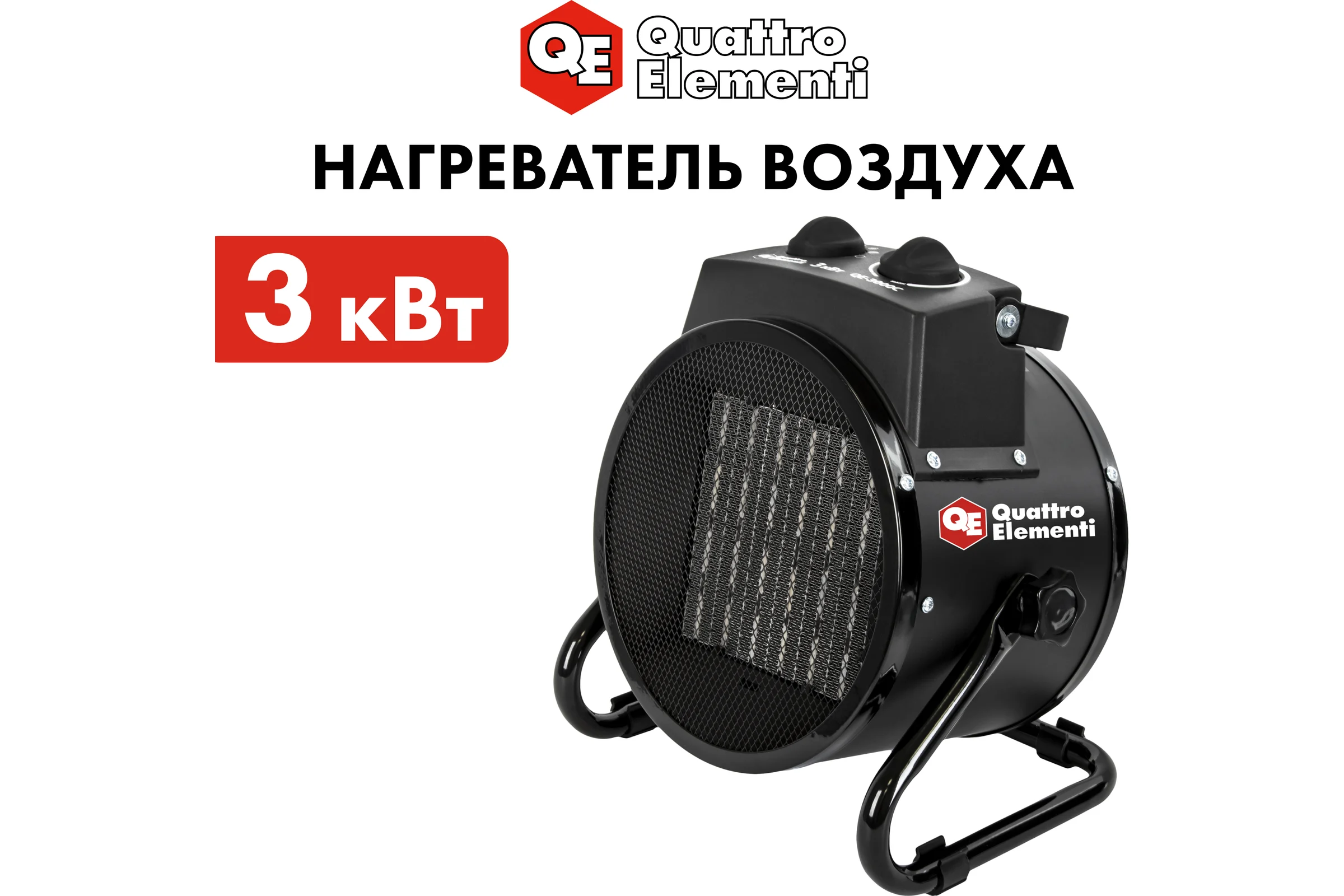 Электрическая тепловая пушка QUATTRO ELEMENTI QE-3000 C 649-233