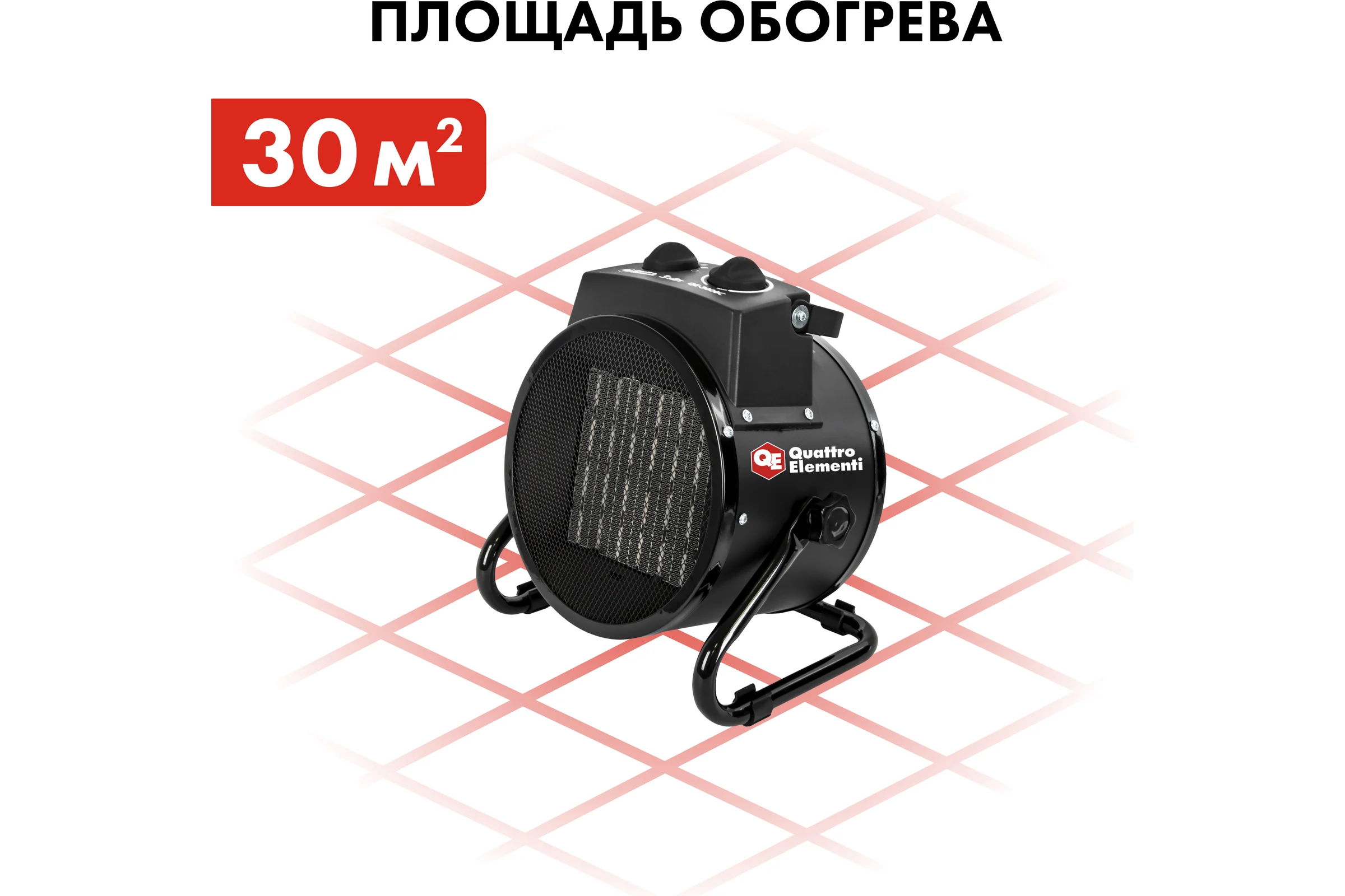 Электрическая тепловая пушка QUATTRO ELEMENTI QE-3000 C 649-233