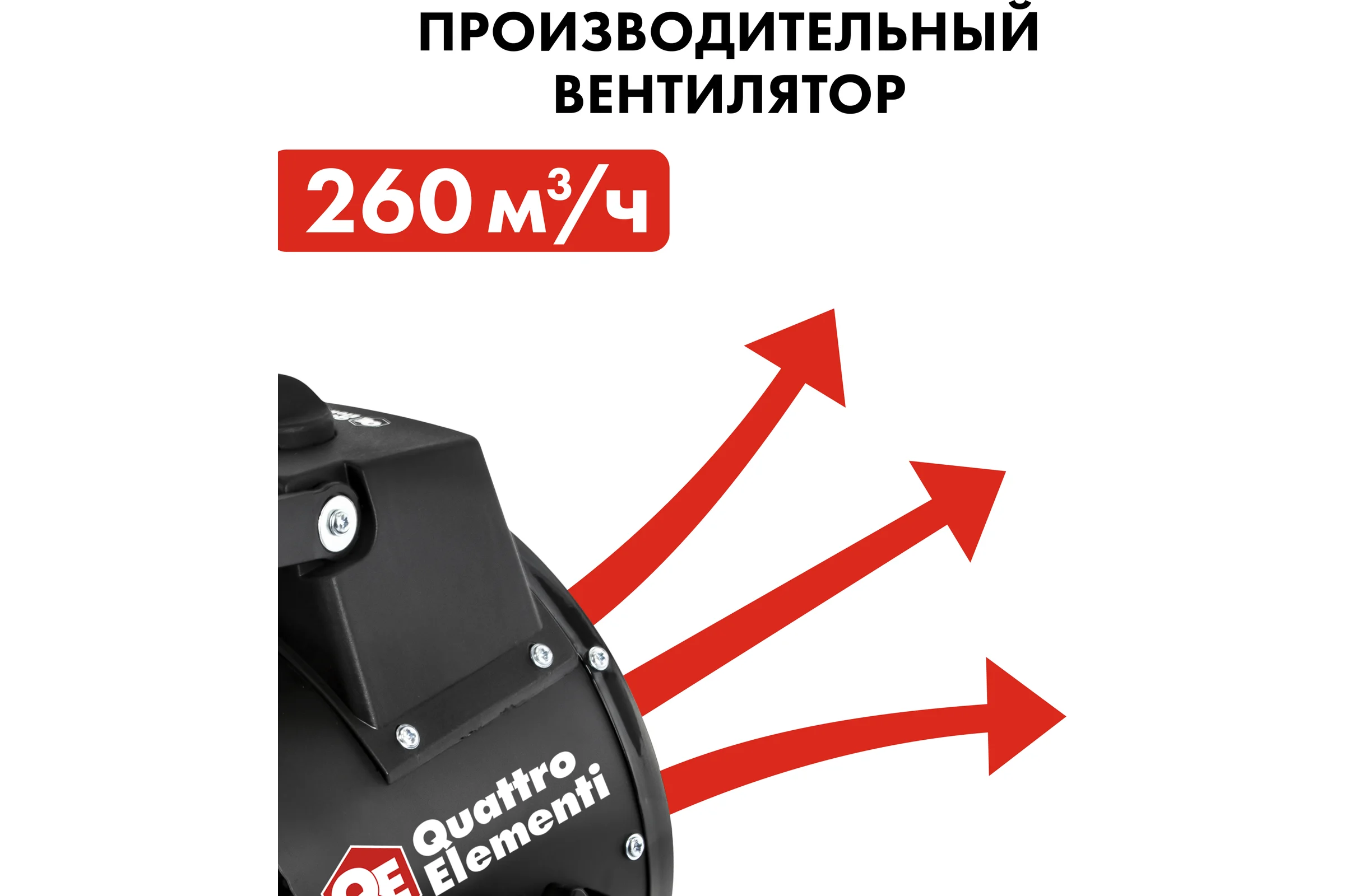 Электрическая тепловая пушка QUATTRO ELEMENTI QE-3000 C 649-233