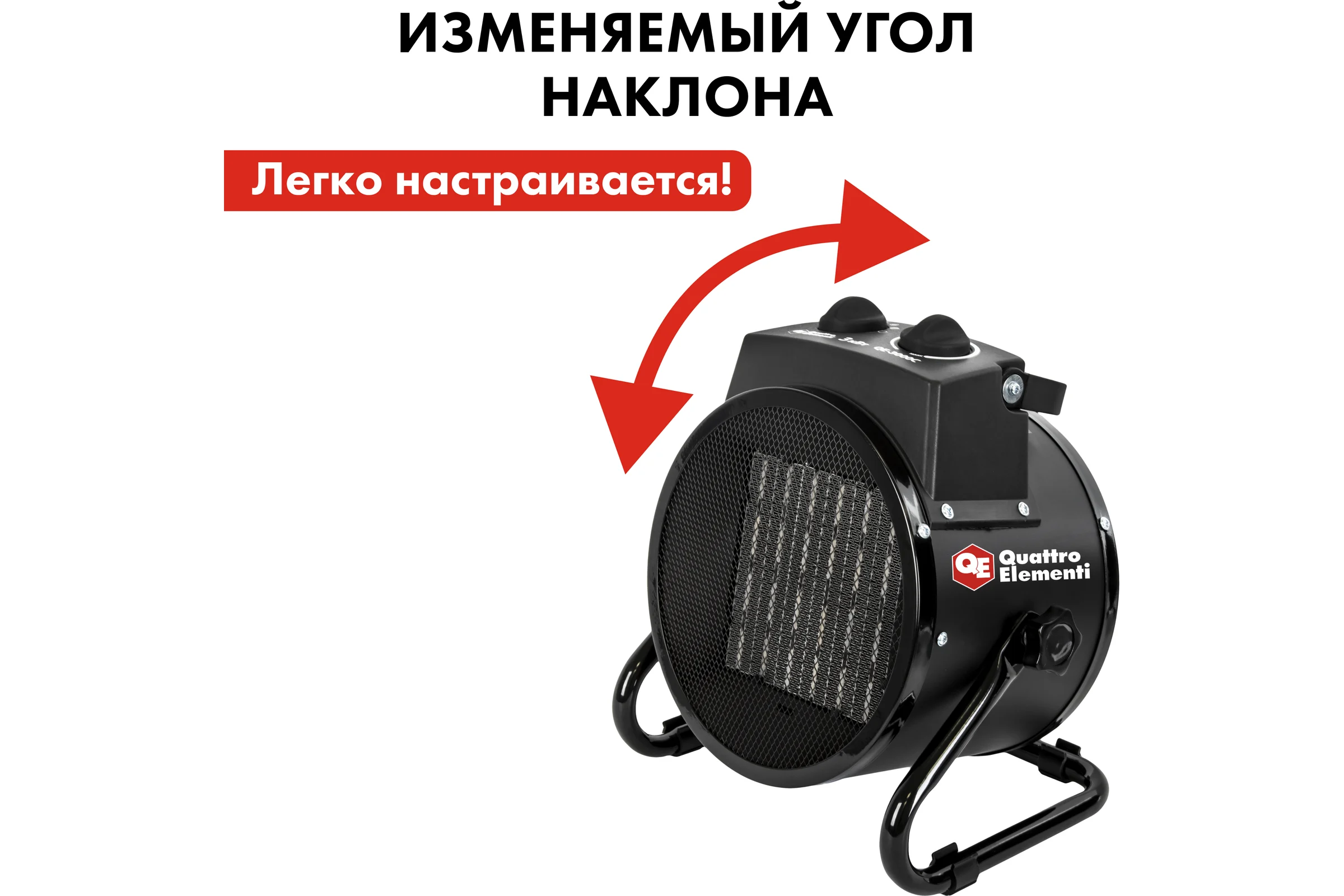 Электрическая тепловая пушка QUATTRO ELEMENTI QE-3000 C 649-233
