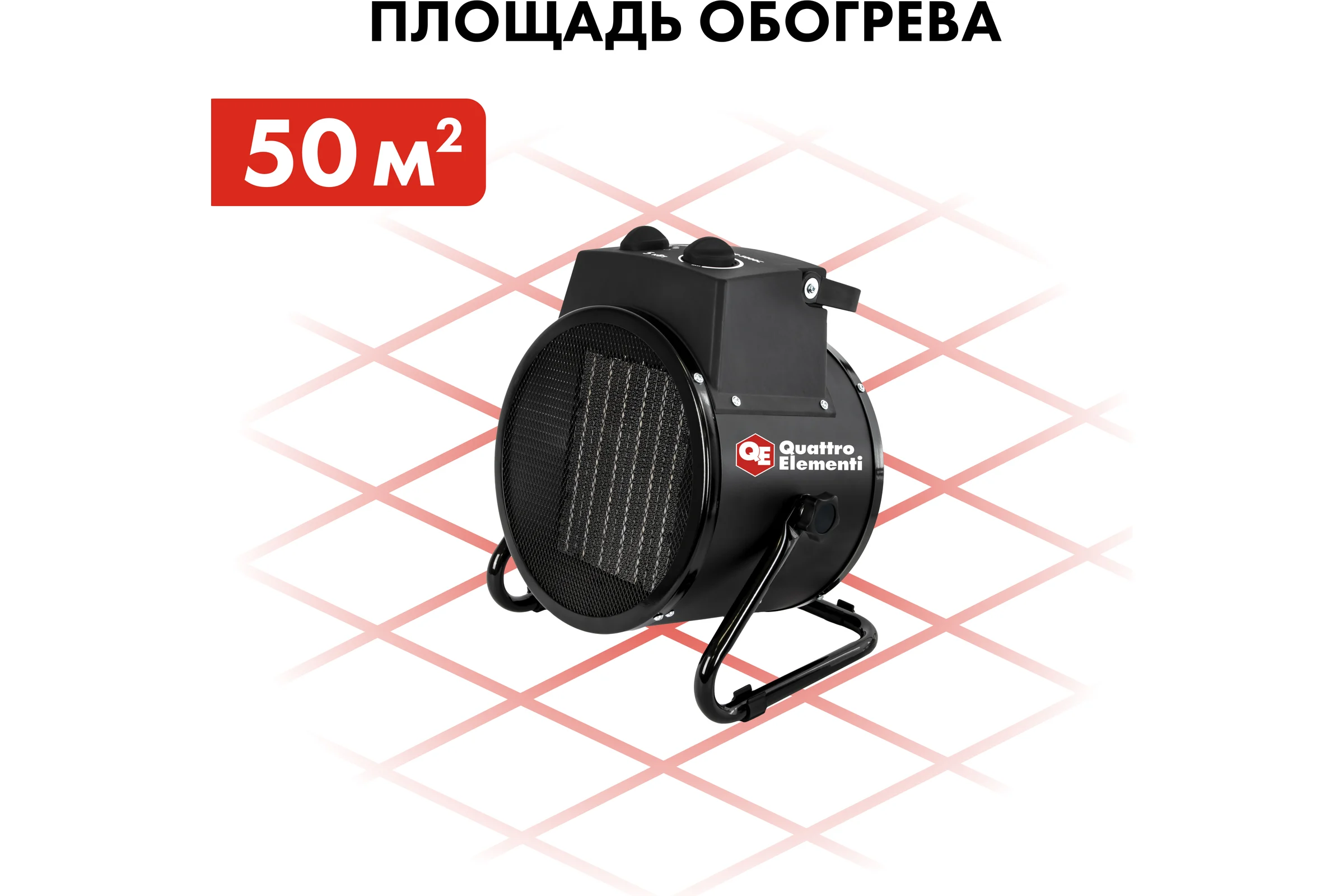 Электрическая тепловая пушка QUATTRO ELEMENTI QE-5000 C 649-240