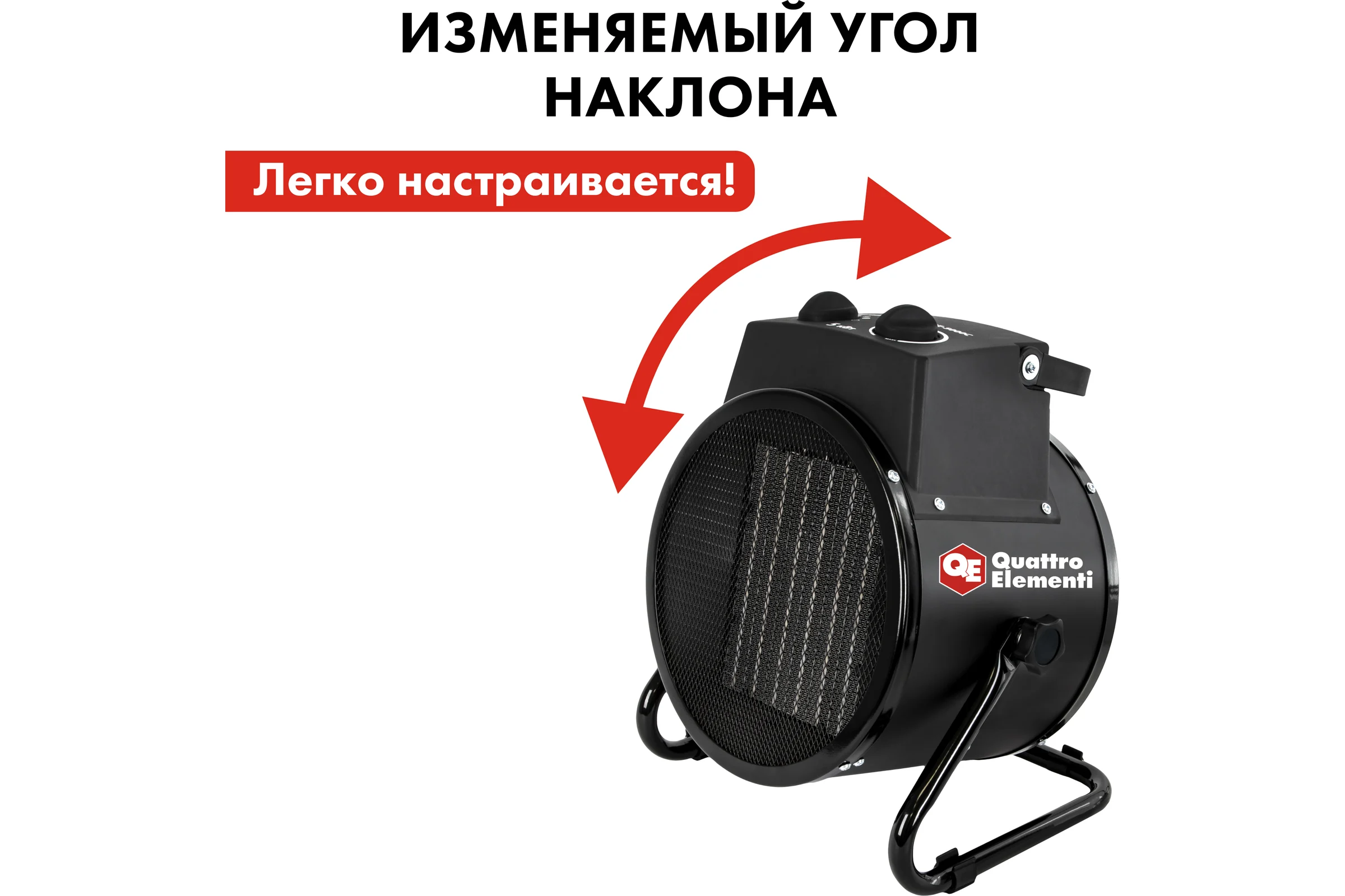 Электрическая тепловая пушка QUATTRO ELEMENTI QE-5000 C 649-240