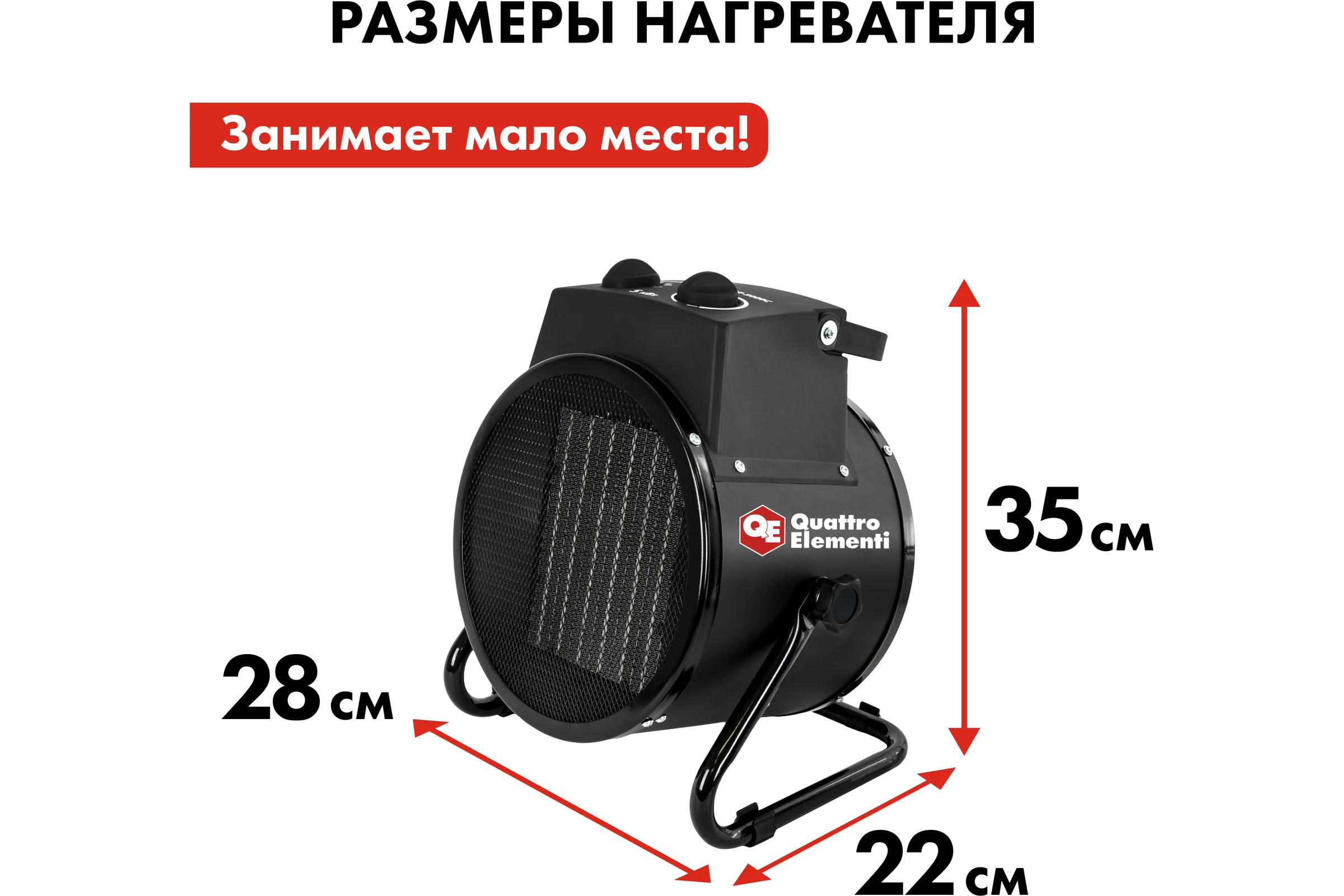 Электрическая тепловая пушка QUATTRO ELEMENTI QE-5000 C 649-240