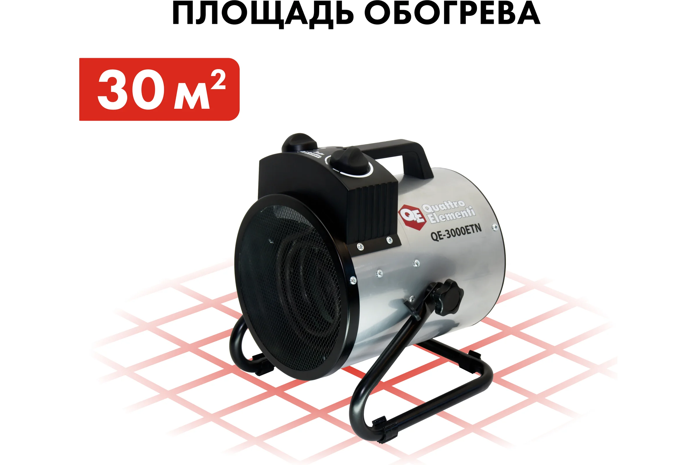 Электрическая тепловая пушка QUATTRO ELEMENTI QE-3000 ETN 649-257