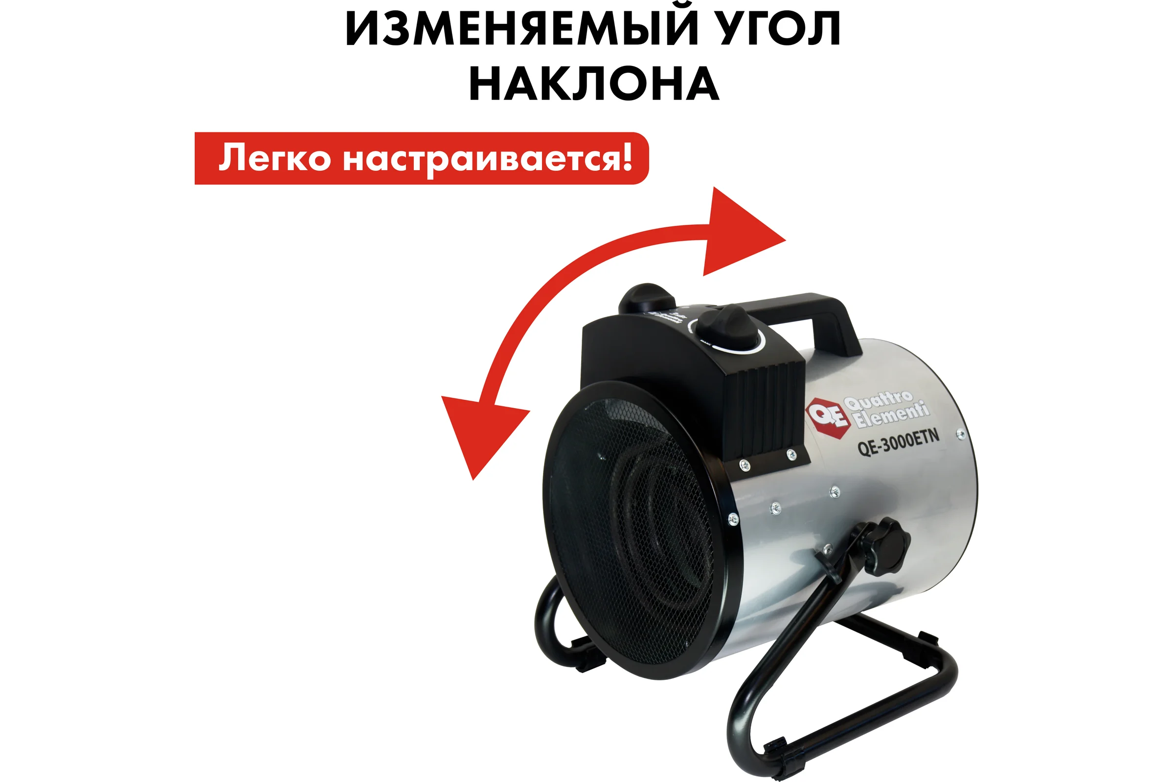 Электрическая тепловая пушка QUATTRO ELEMENTI QE-3000 ETN 649-257