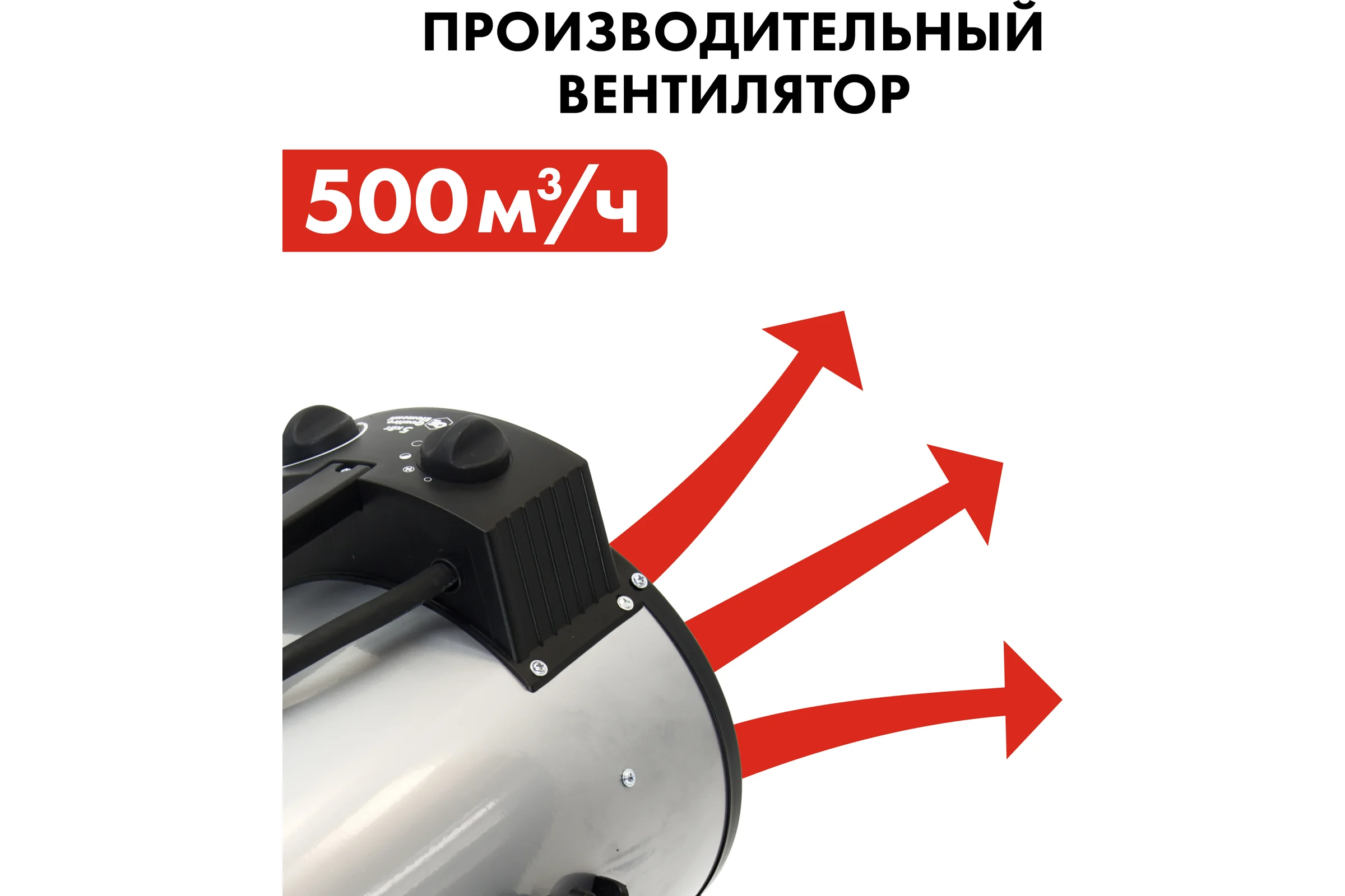 Электрическая тепловая пушка QUATTRO ELEMENTI QE-5000 ETN 649-264